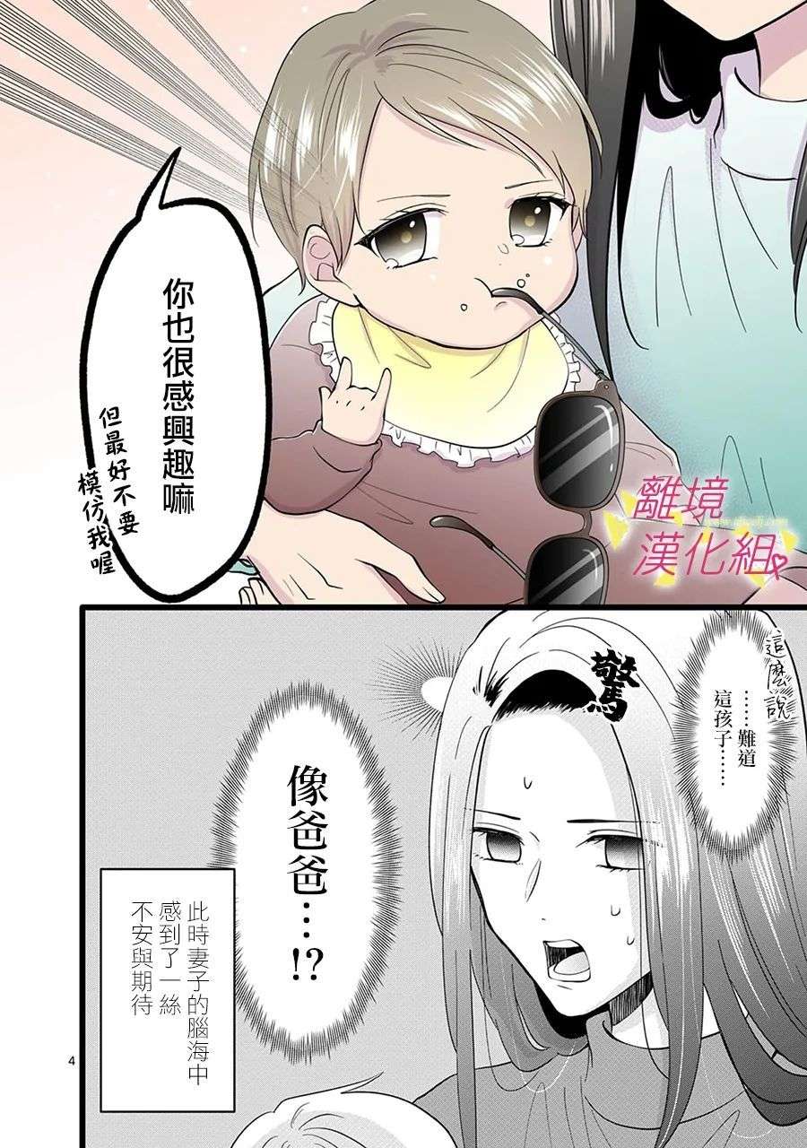 我们收集了幸福的恋爱第139话