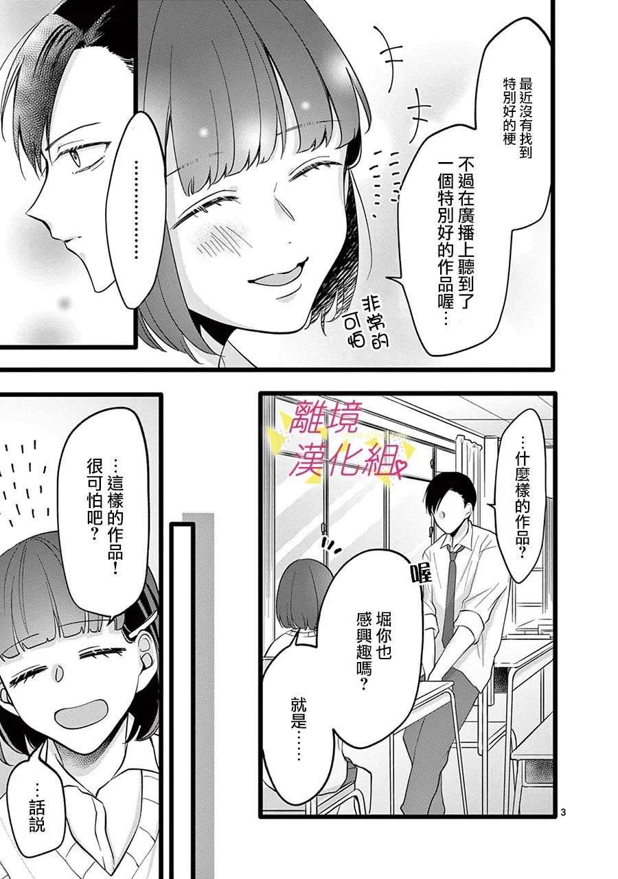 我们收集了幸福的恋爱第140话