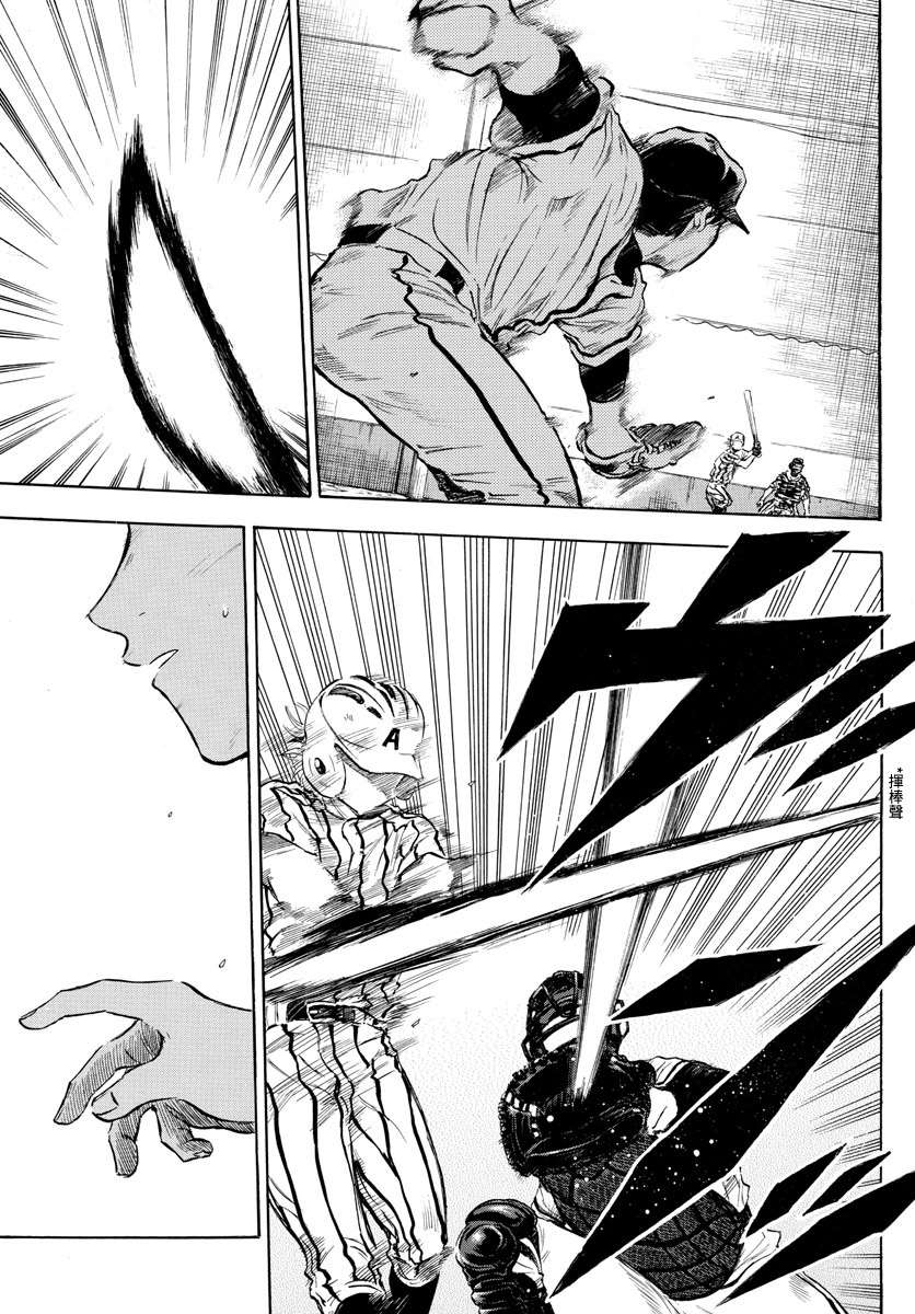 台风继投第27话