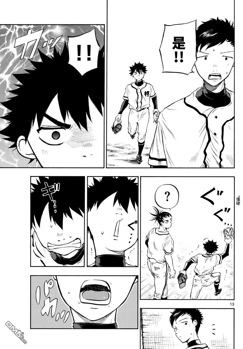 台风继投第28话