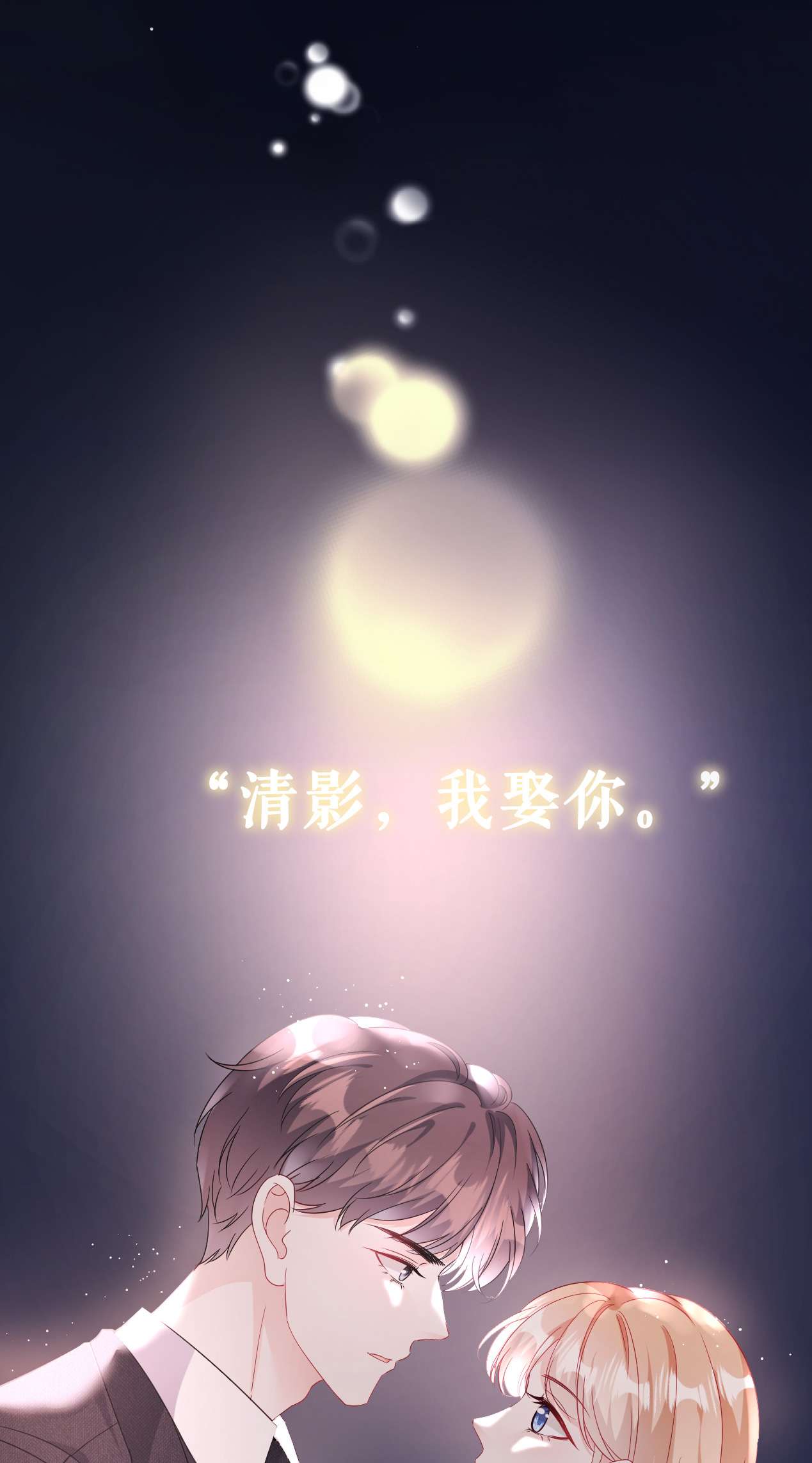 阴影悖论：无法拥有的你第22话 旧怨