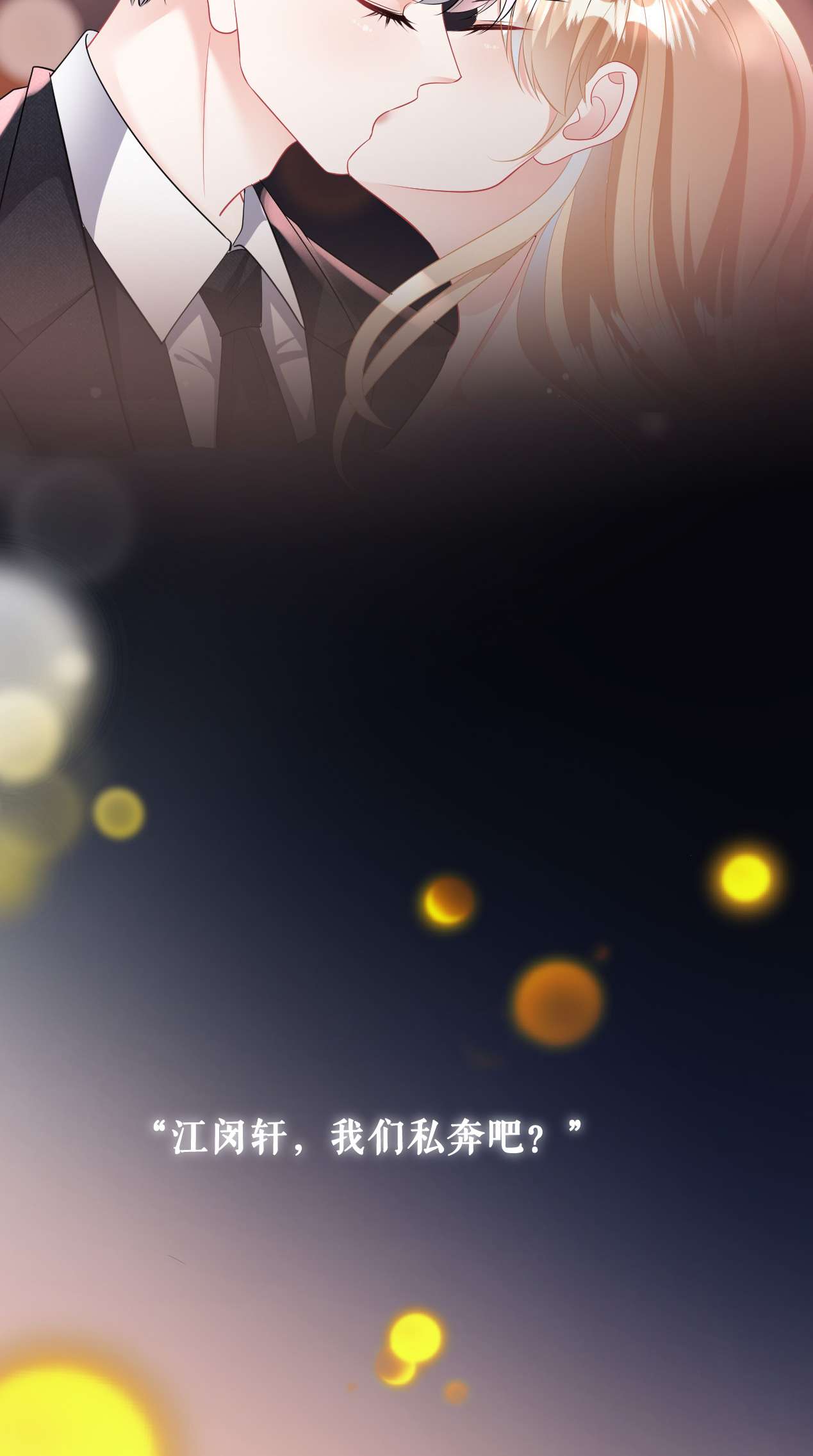 阴影悖论：无法拥有的你第22话 旧怨