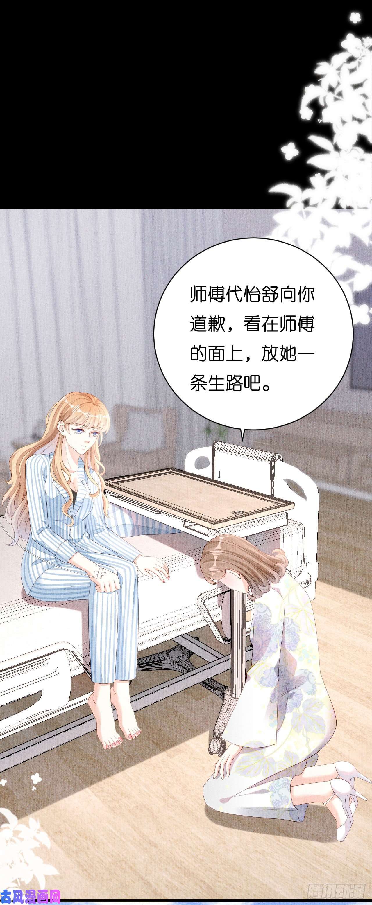 阴影悖论：无法拥有的你第52话 败兴之言