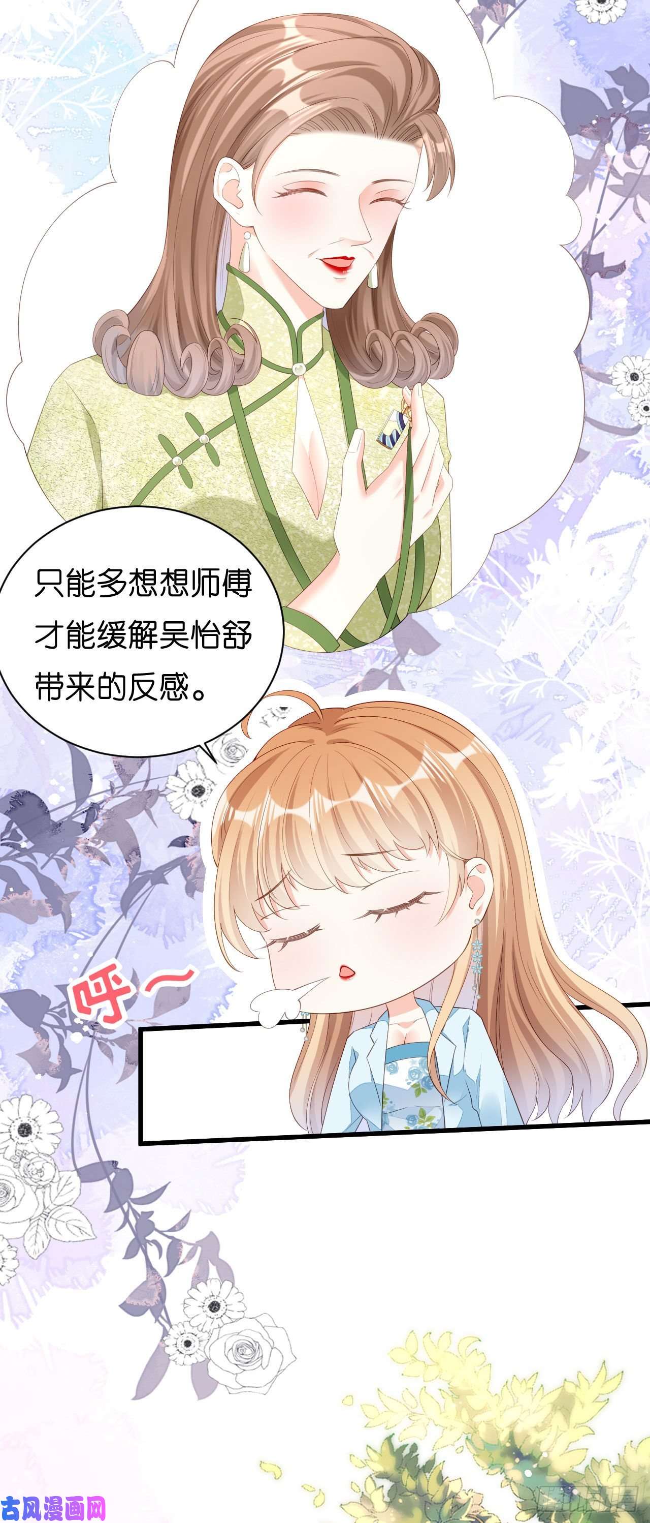 阴影悖论：无法拥有的你第52话 败兴之言