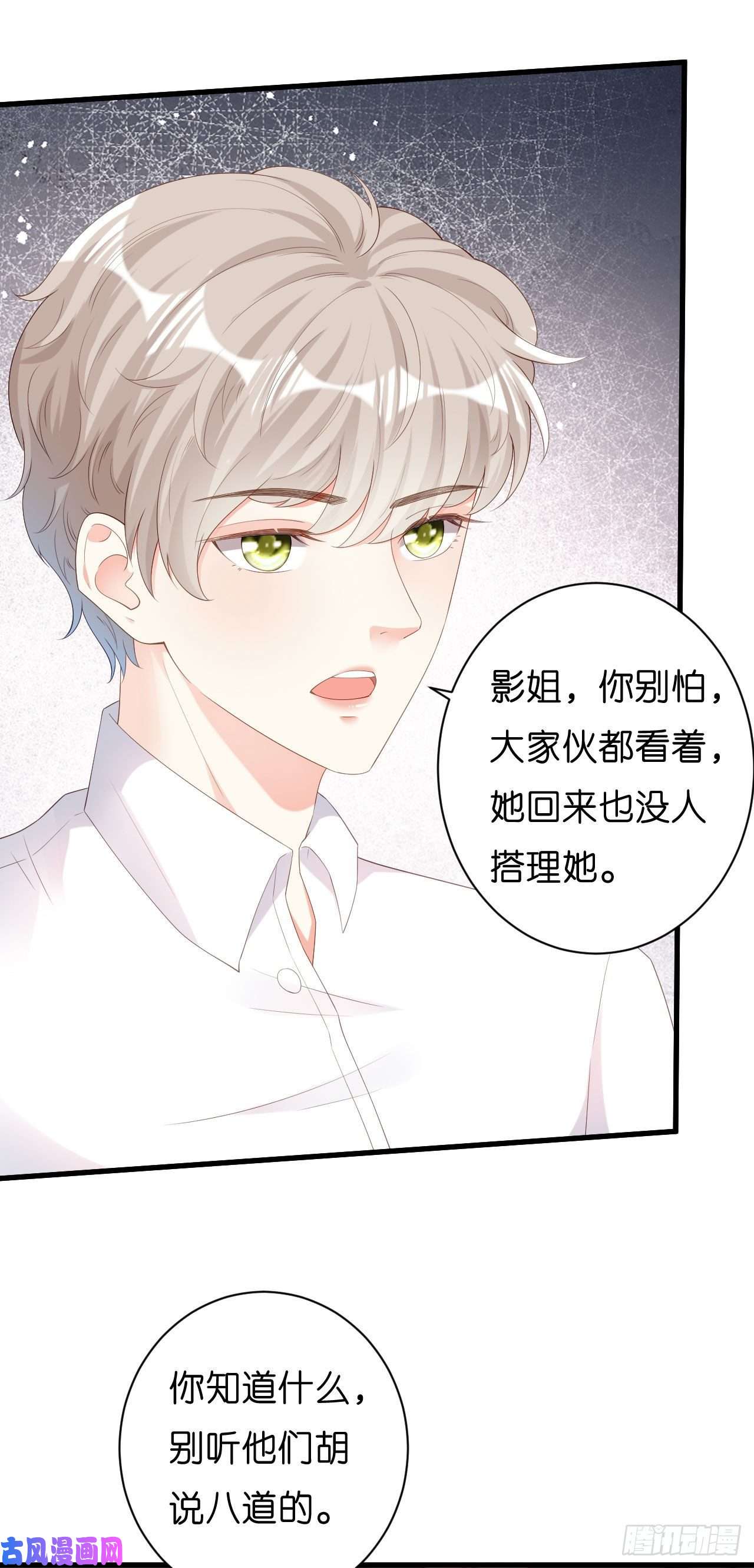 阴影悖论：无法拥有的你第52话 败兴之言