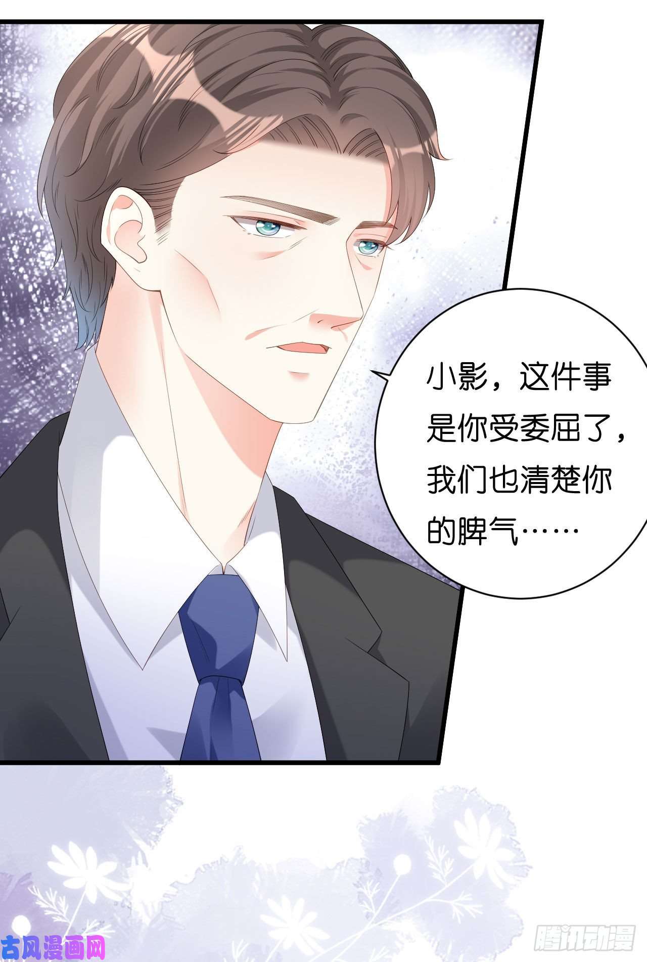 阴影悖论：无法拥有的你第52话 败兴之言