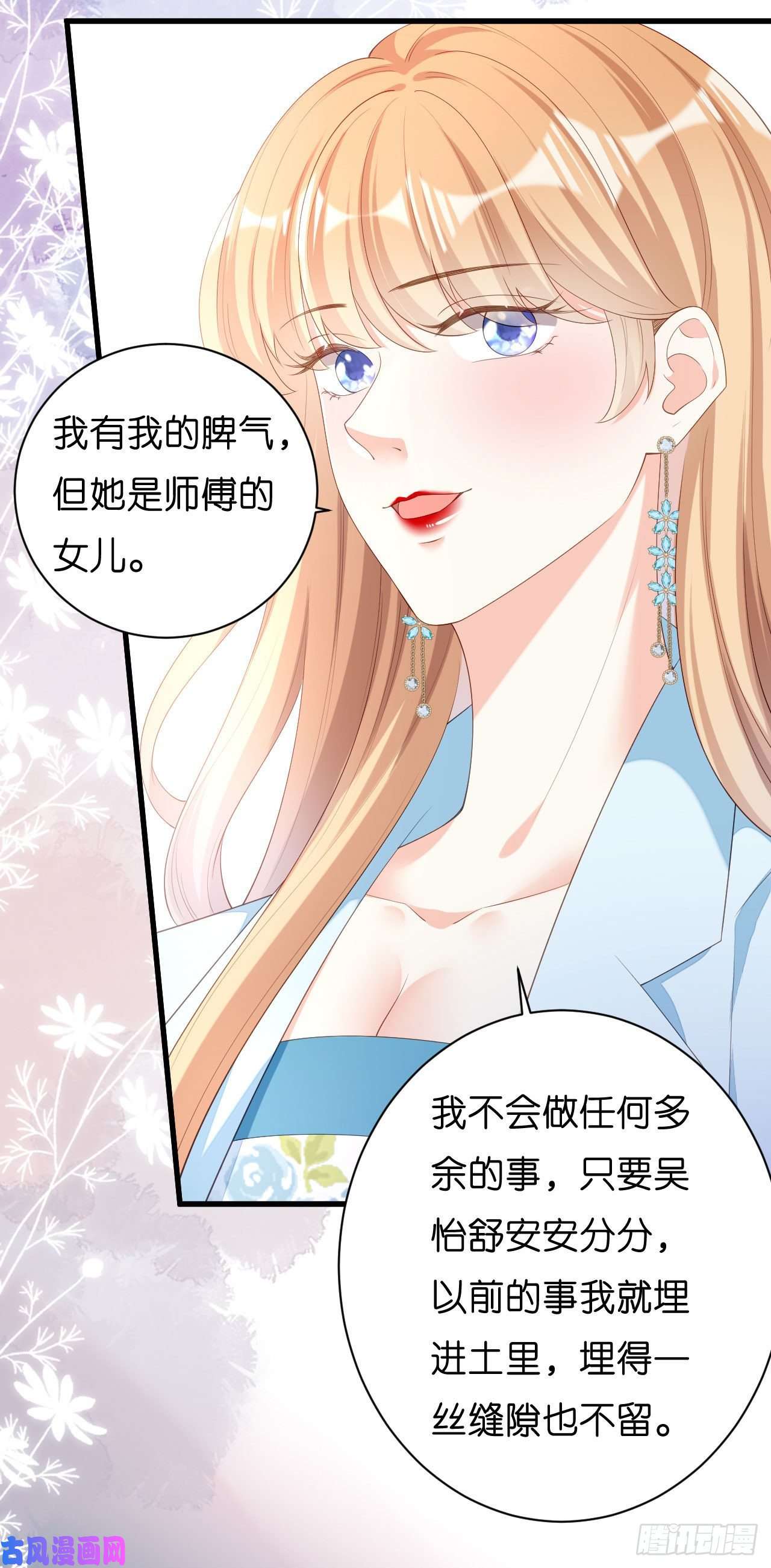 阴影悖论：无法拥有的你第52话 败兴之言