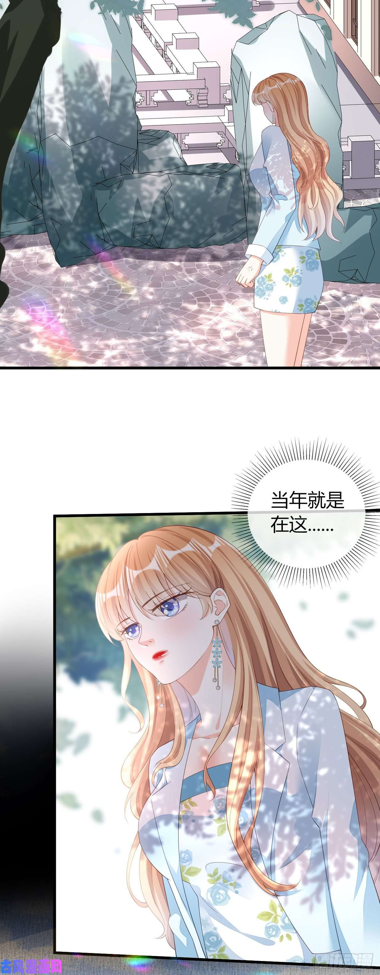 阴影悖论：无法拥有的你第52话 败兴之言