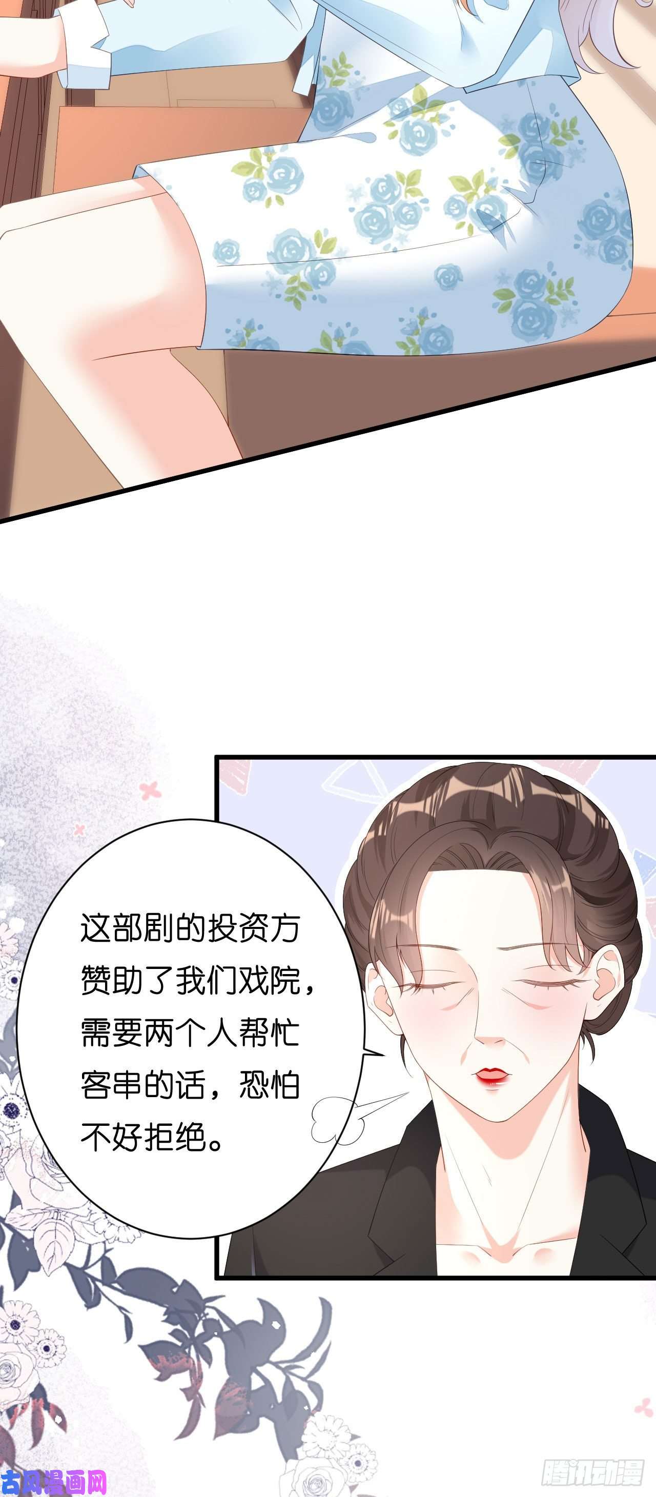 阴影悖论：无法拥有的你第52话 败兴之言