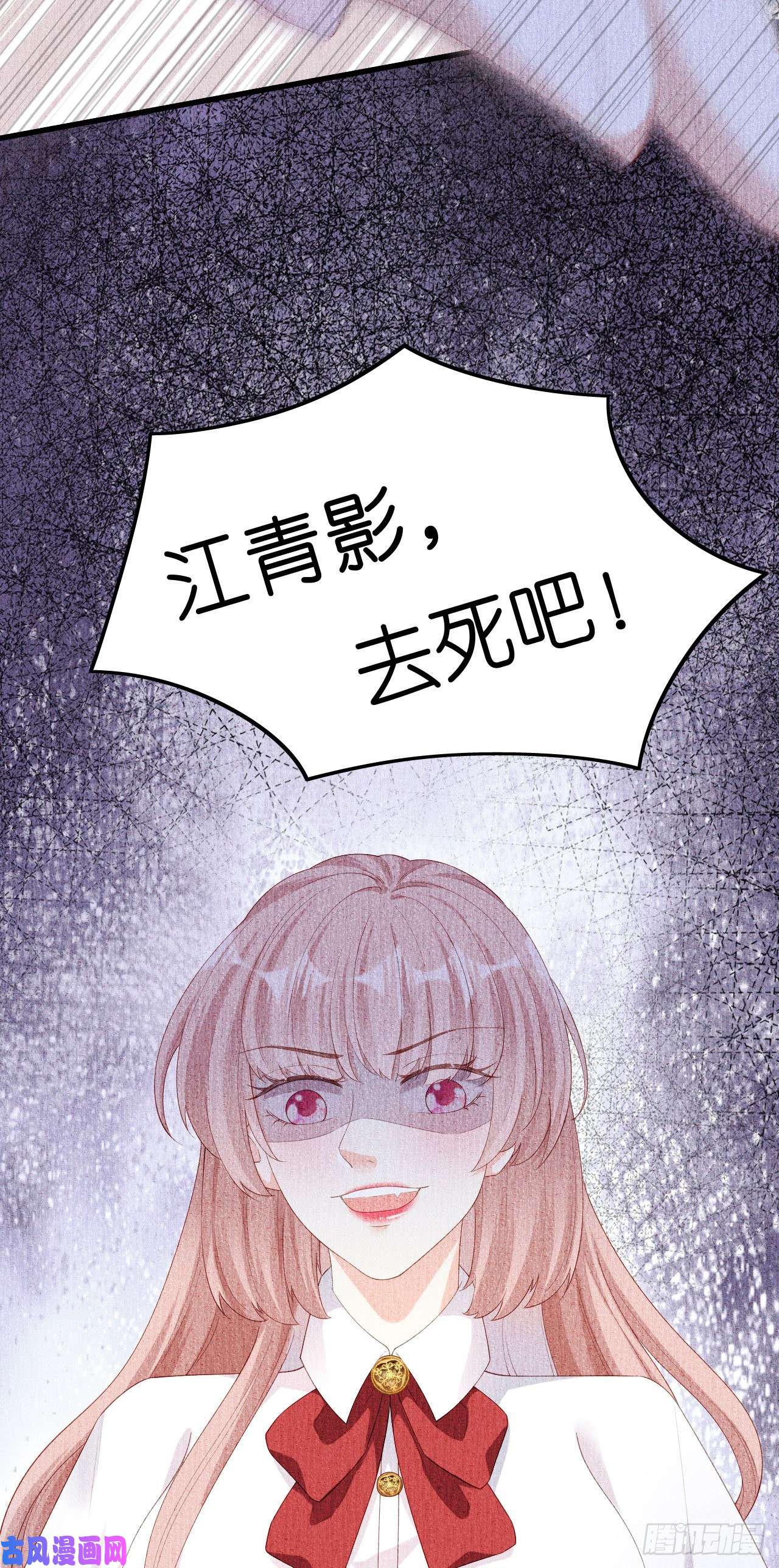 阴影悖论：无法拥有的你第52话 败兴之言