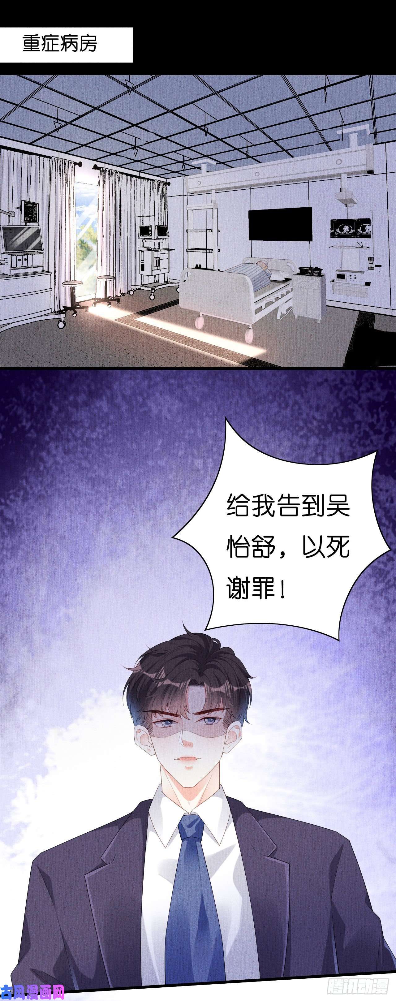 阴影悖论：无法拥有的你第52话 败兴之言