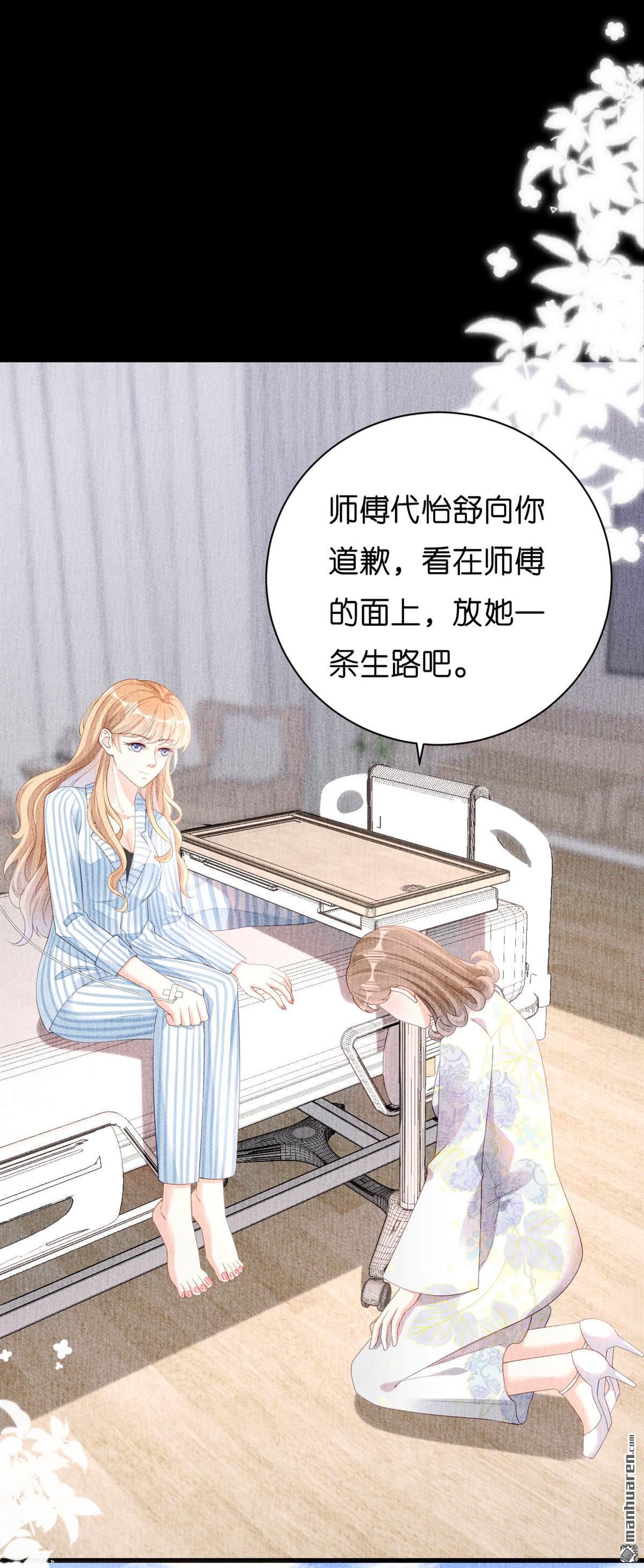 阴影悖论：无法拥有的你第53话 甘苦自知