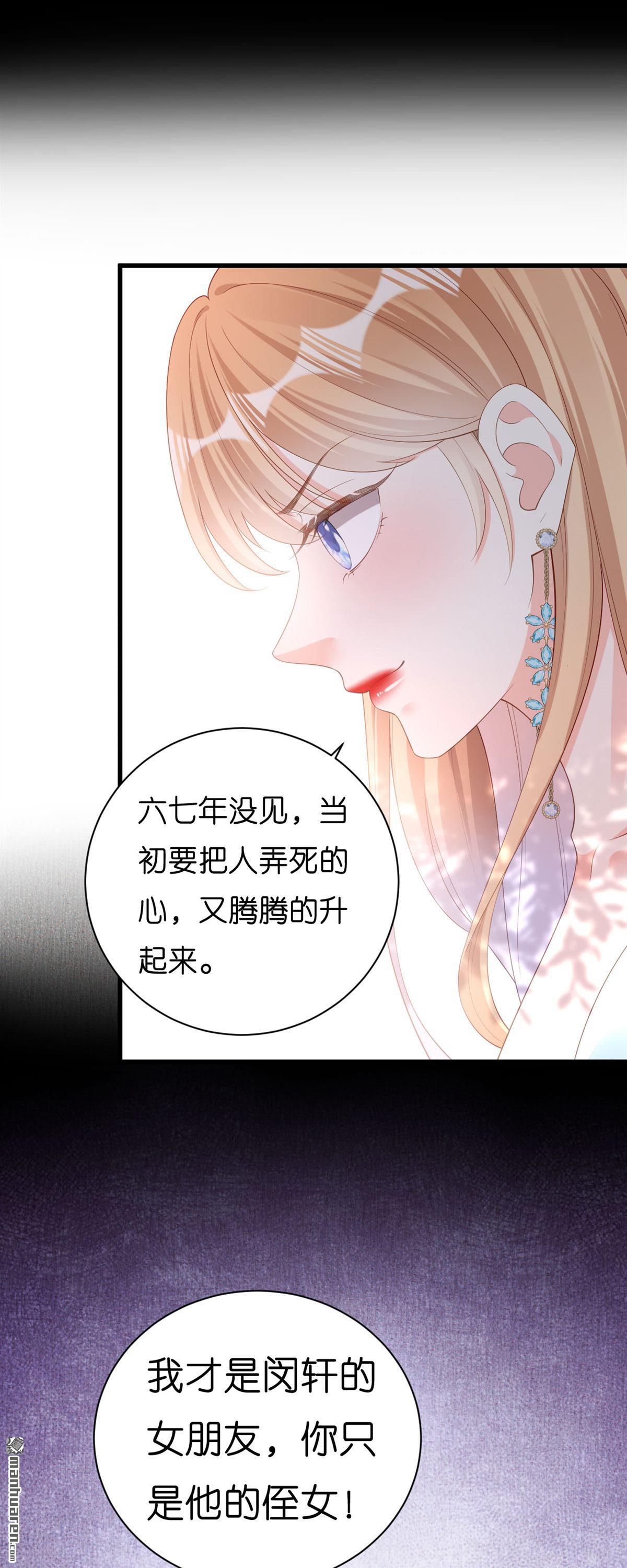 阴影悖论：无法拥有的你第53话 甘苦自知