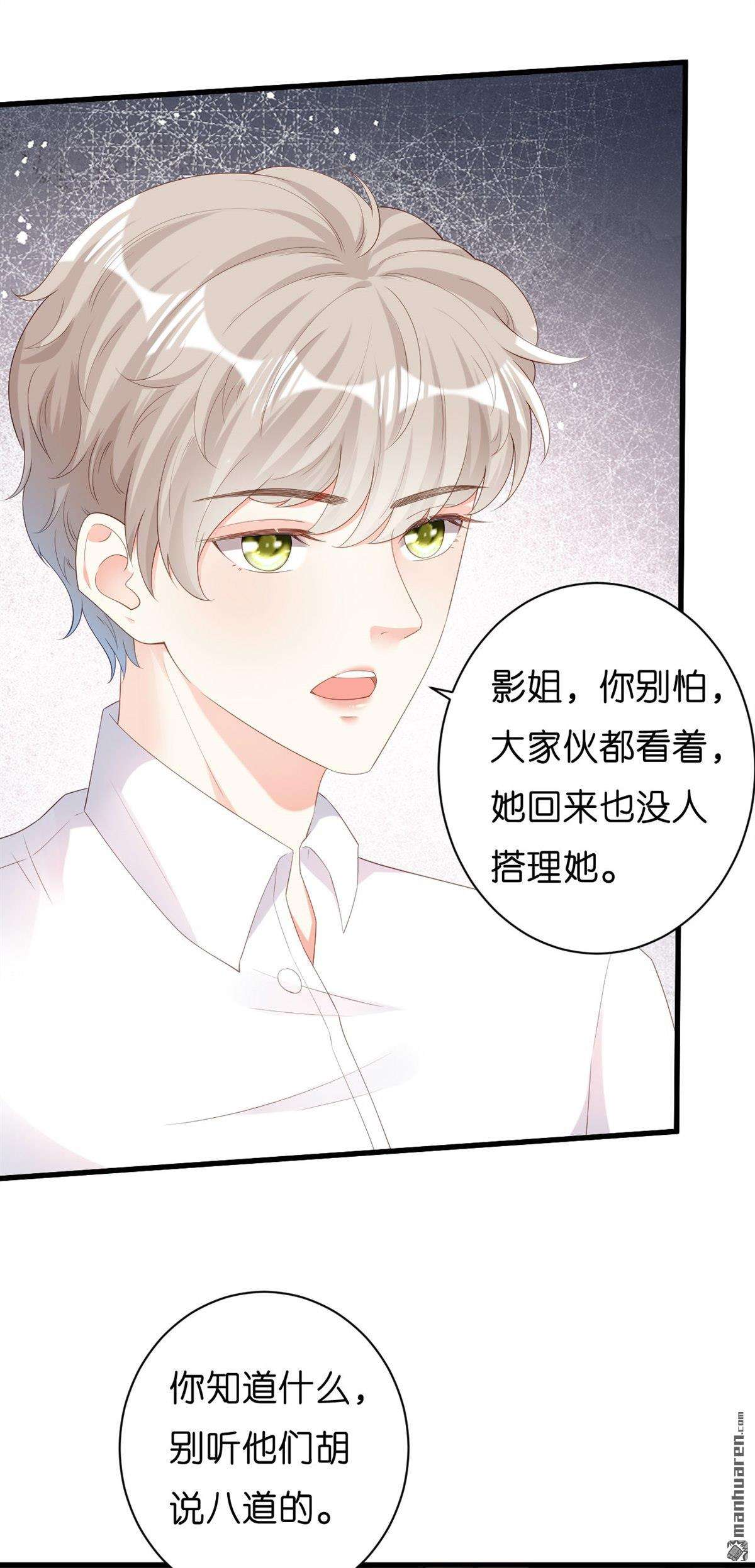 阴影悖论：无法拥有的你第53话 甘苦自知