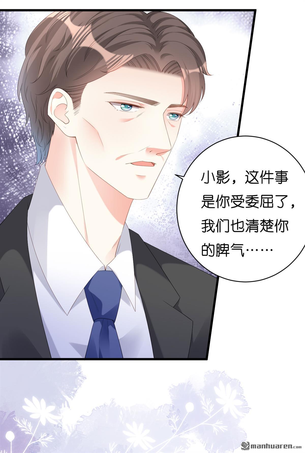 阴影悖论：无法拥有的你第53话 甘苦自知