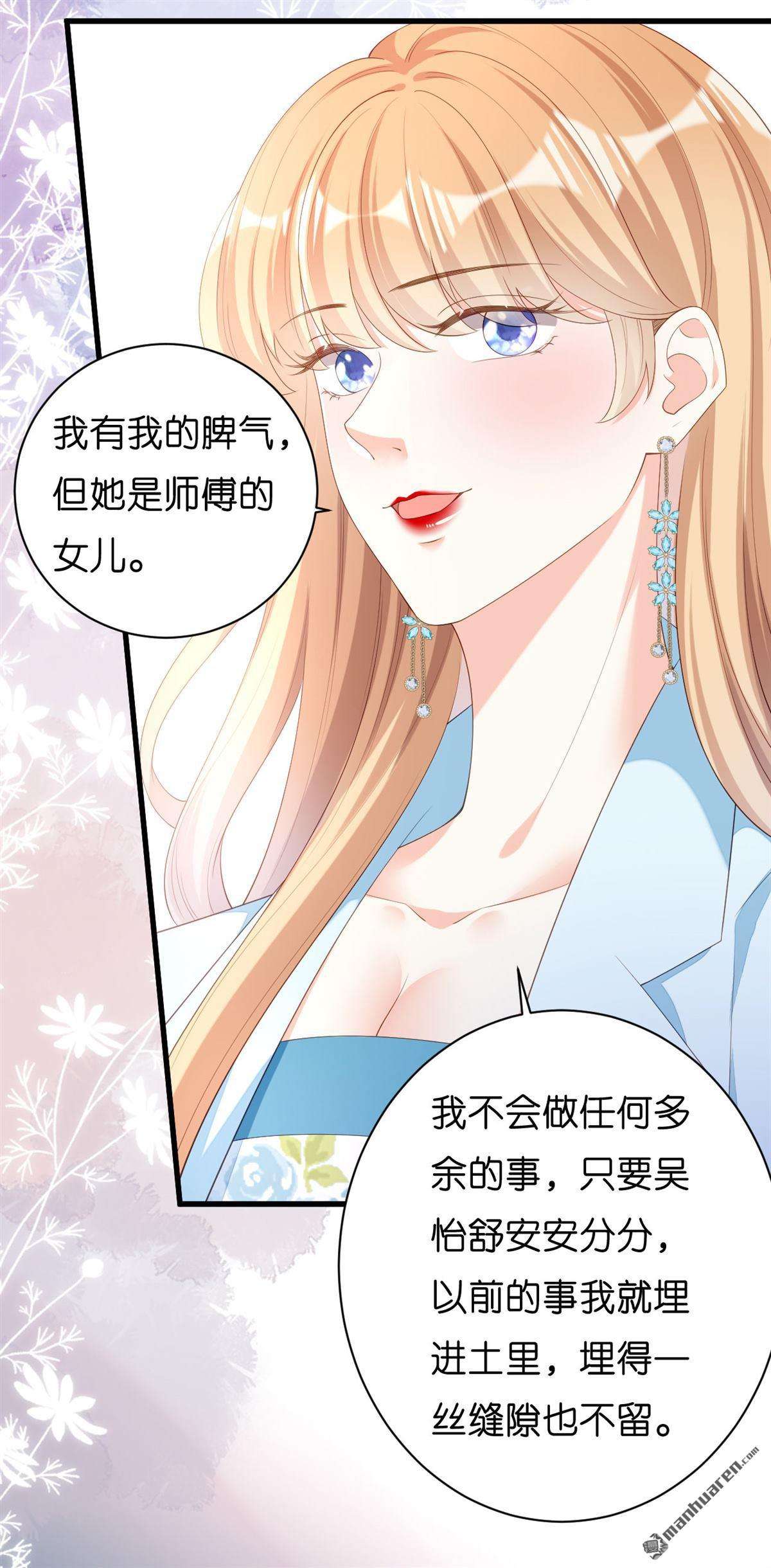 阴影悖论：无法拥有的你第53话 甘苦自知