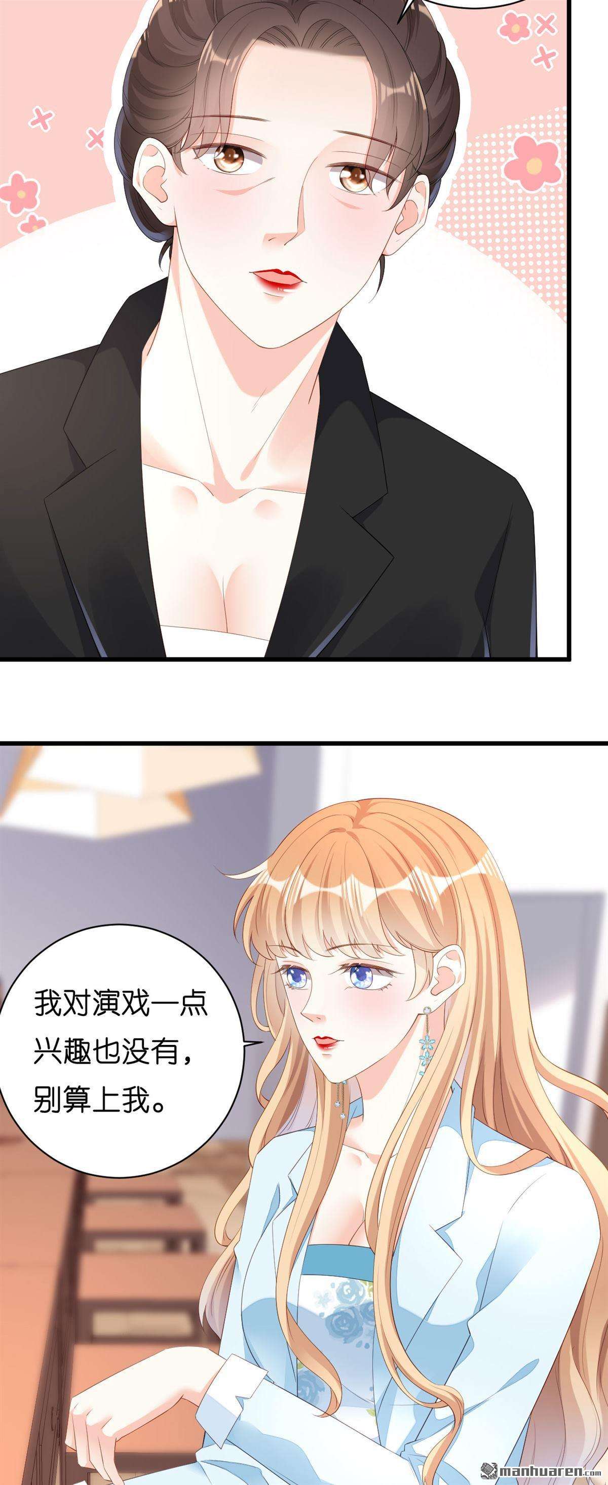 阴影悖论：无法拥有的你第53话 甘苦自知