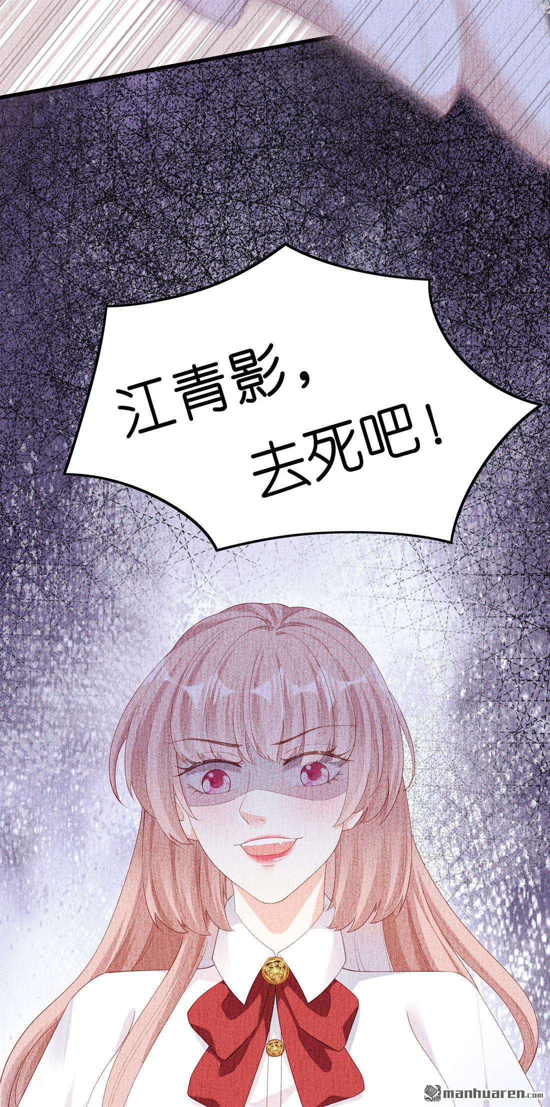 阴影悖论：无法拥有的你第53话 甘苦自知