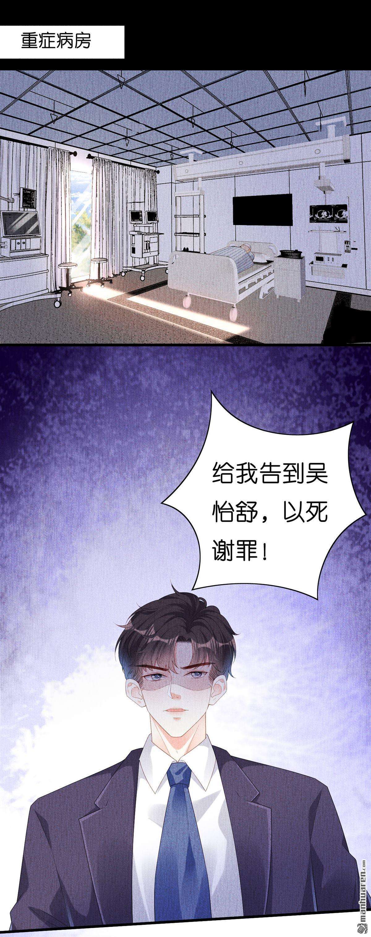 阴影悖论：无法拥有的你第53话 甘苦自知