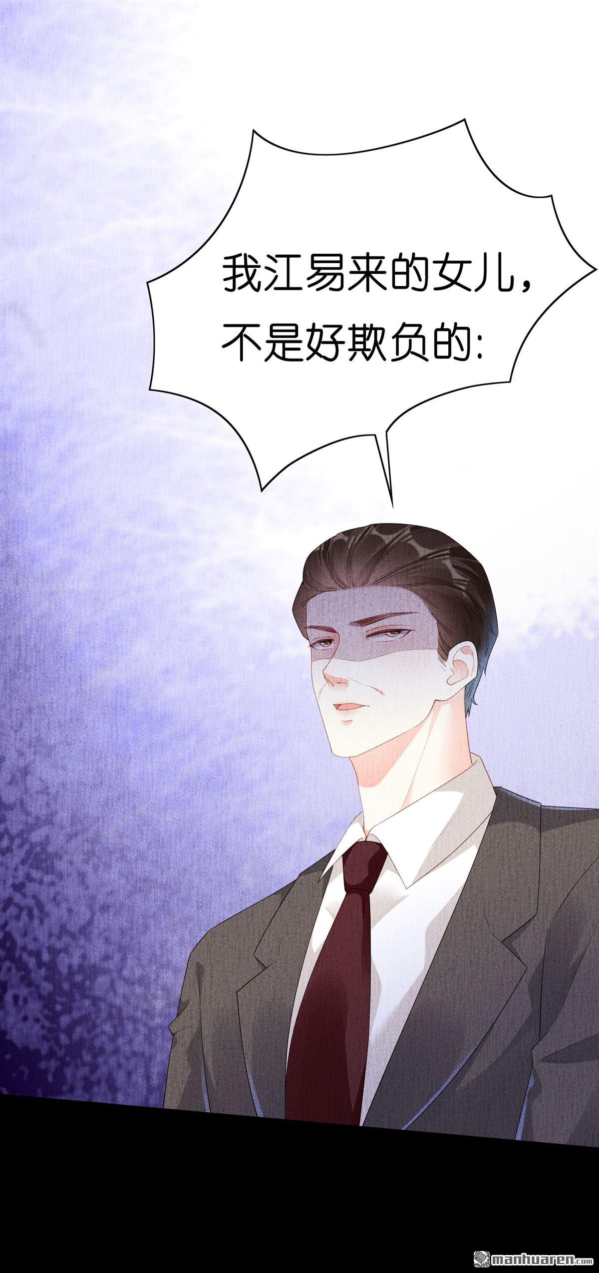 阴影悖论：无法拥有的你第53话 甘苦自知
