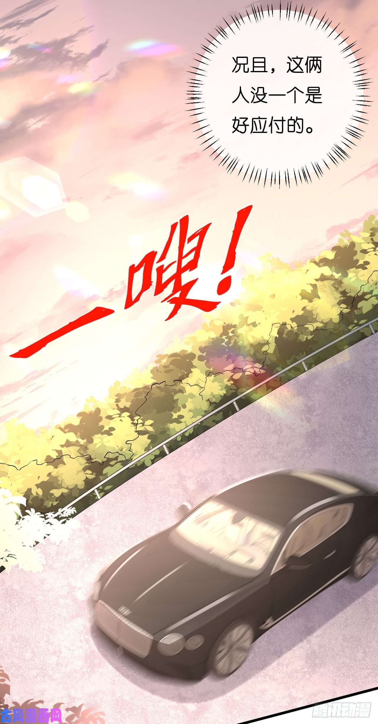 阴影悖论：无法拥有的你第54话 准备出山