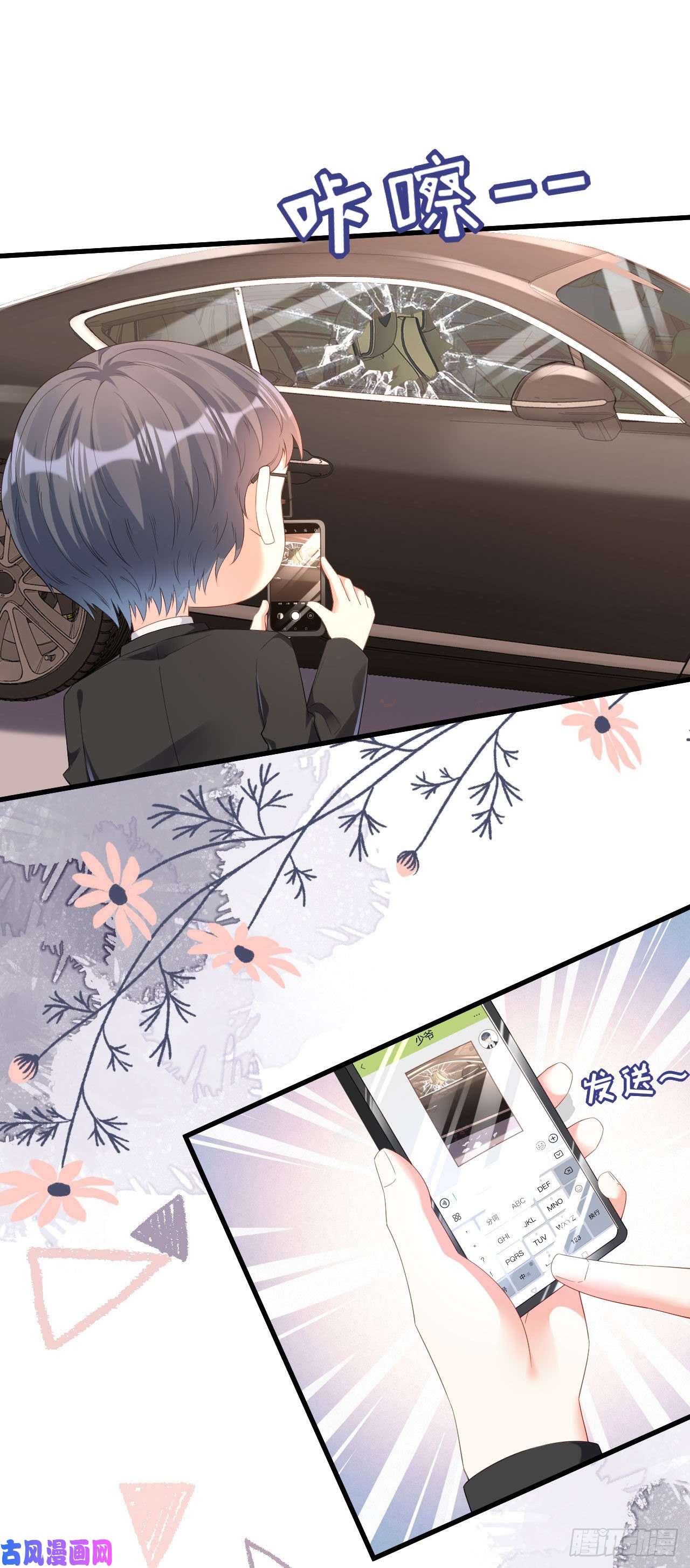 阴影悖论：无法拥有的你第54话 准备出山