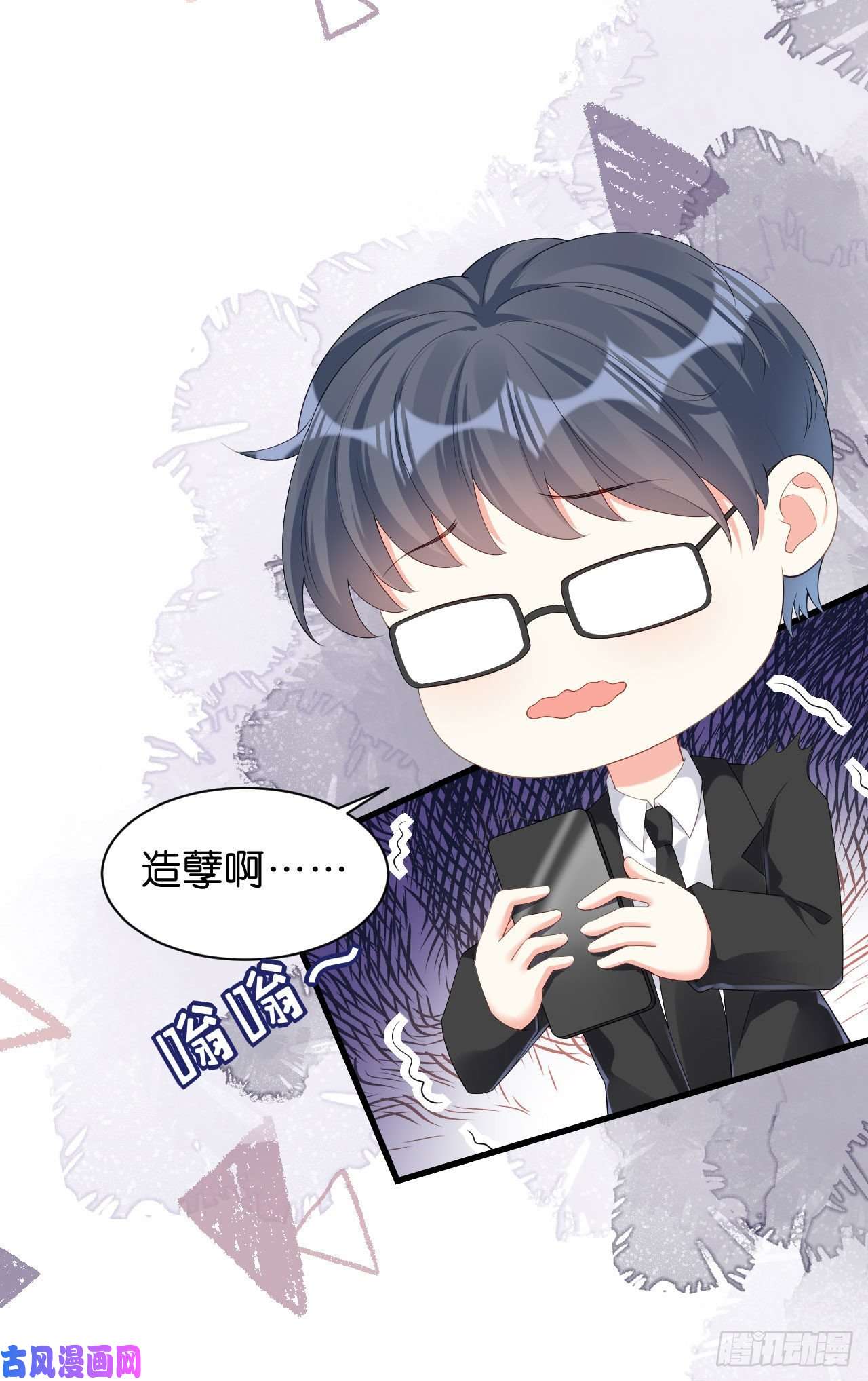 阴影悖论：无法拥有的你第54话 准备出山