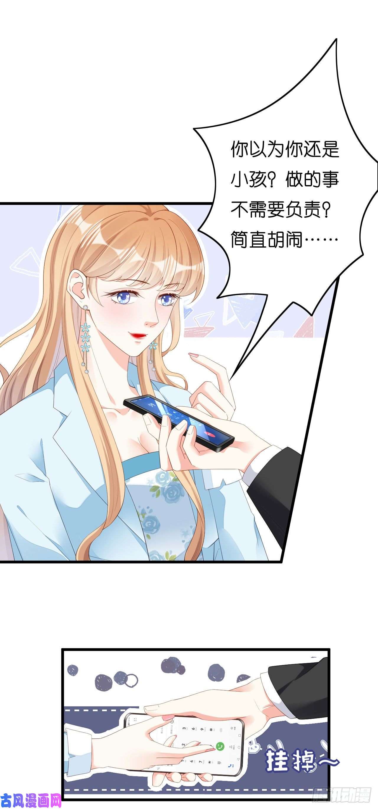 阴影悖论：无法拥有的你第54话 准备出山