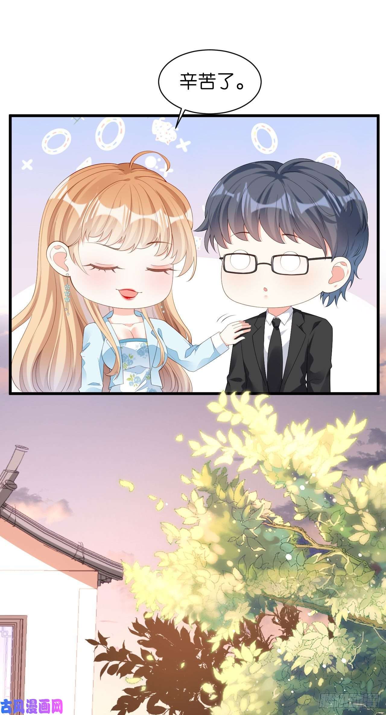 阴影悖论：无法拥有的你第54话 准备出山