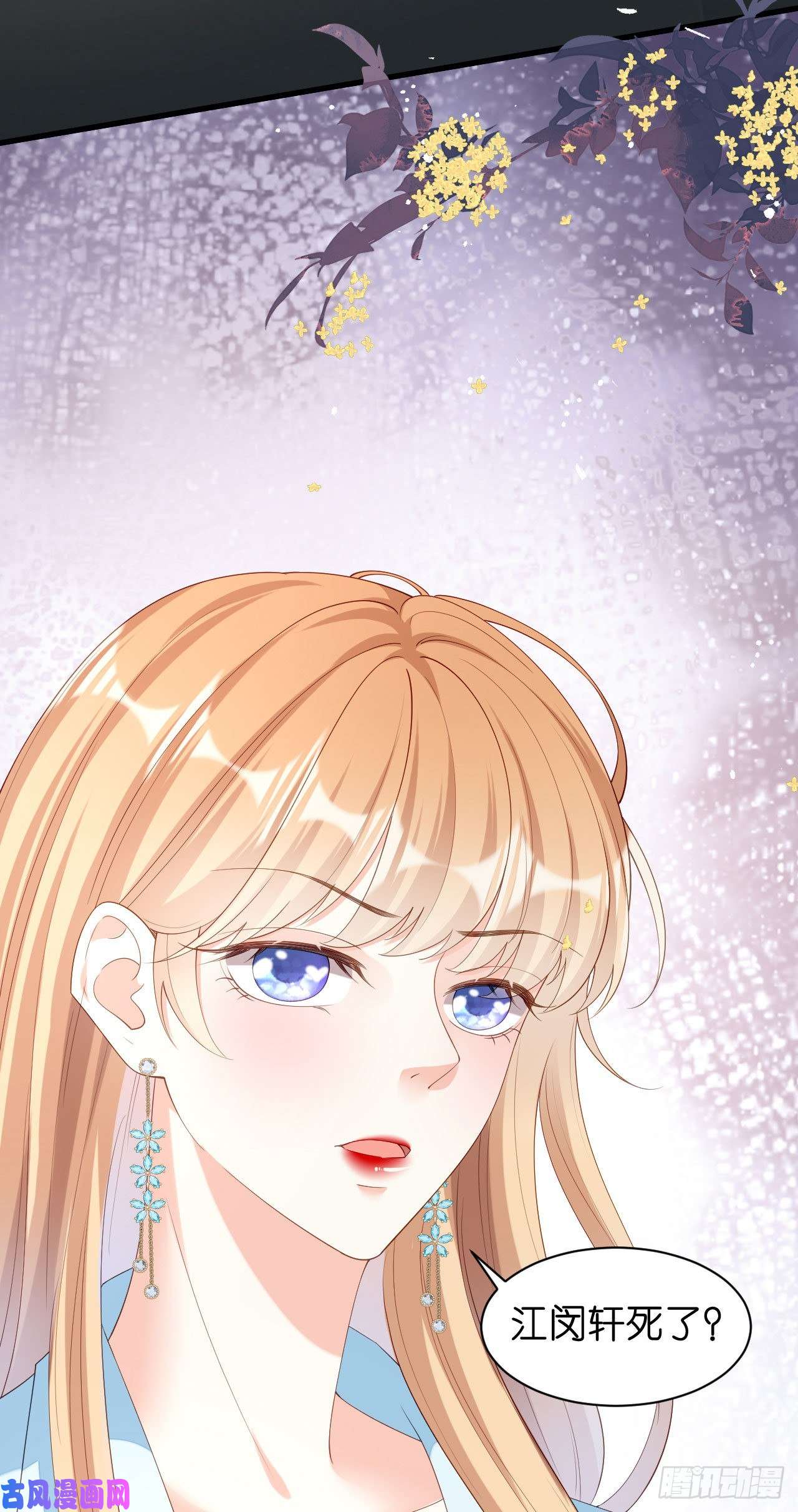 阴影悖论：无法拥有的你第54话 准备出山