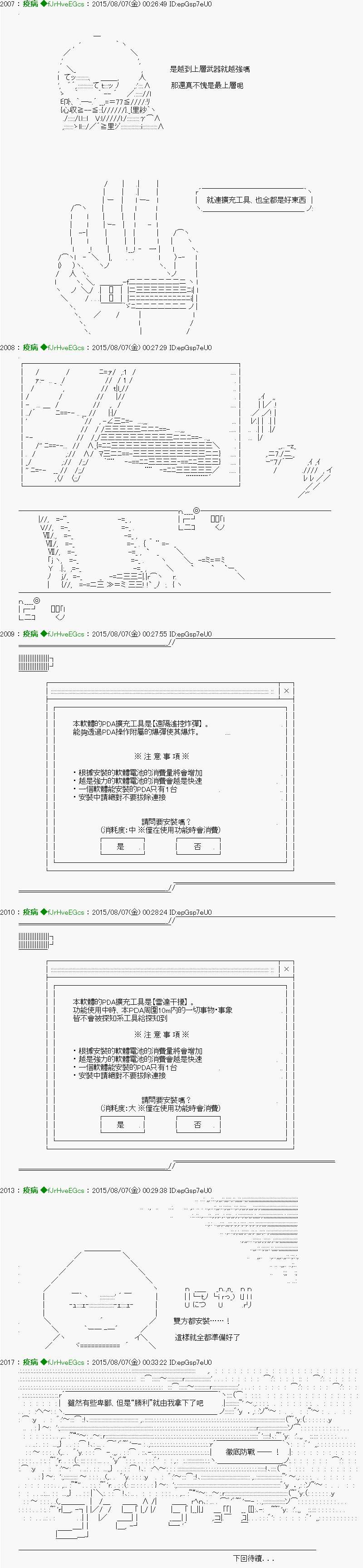 他们要在KILLER QUEEN中厮杀到最后的样子Ep.４ 「　1日目 12：00 ～ 23:00　」