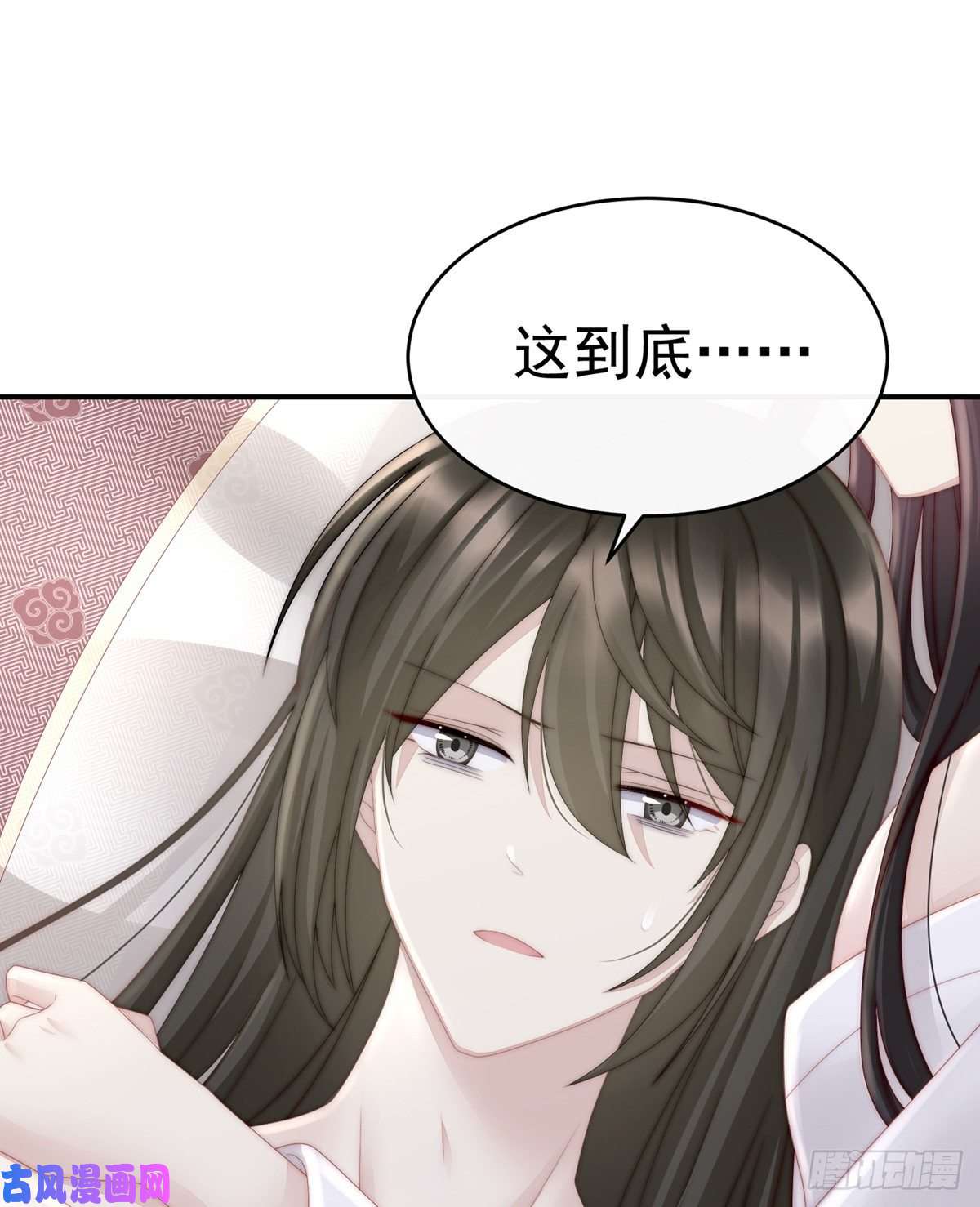 妻主，请享用第9话 血奴
