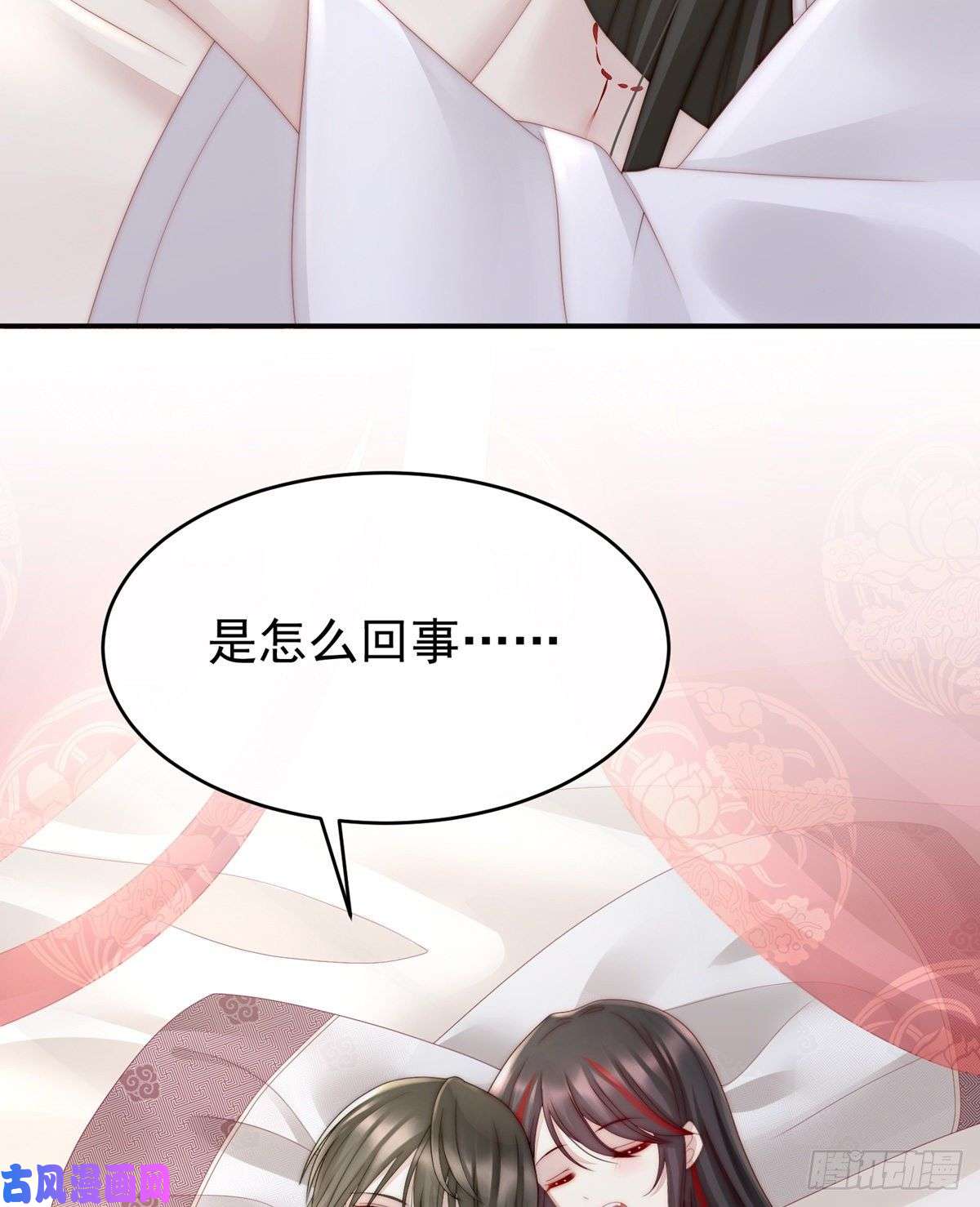 妻主，请享用第9话 血奴
