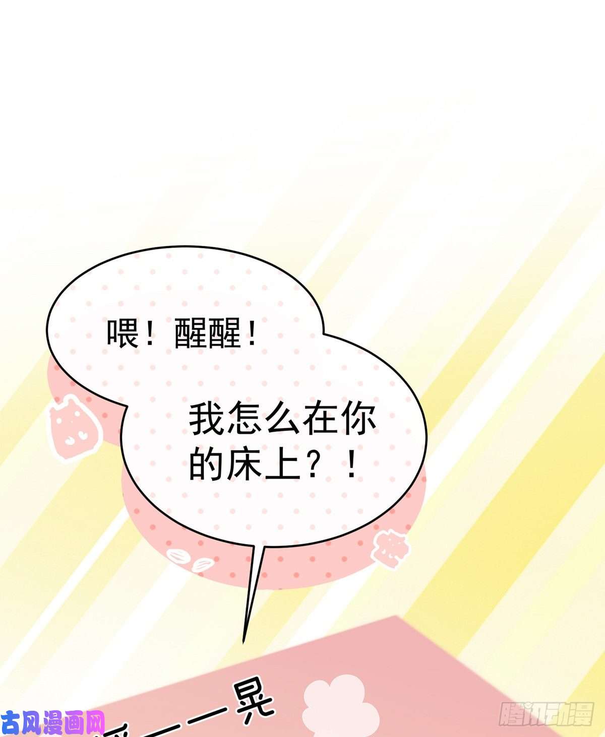 妻主，请享用第9话 血奴