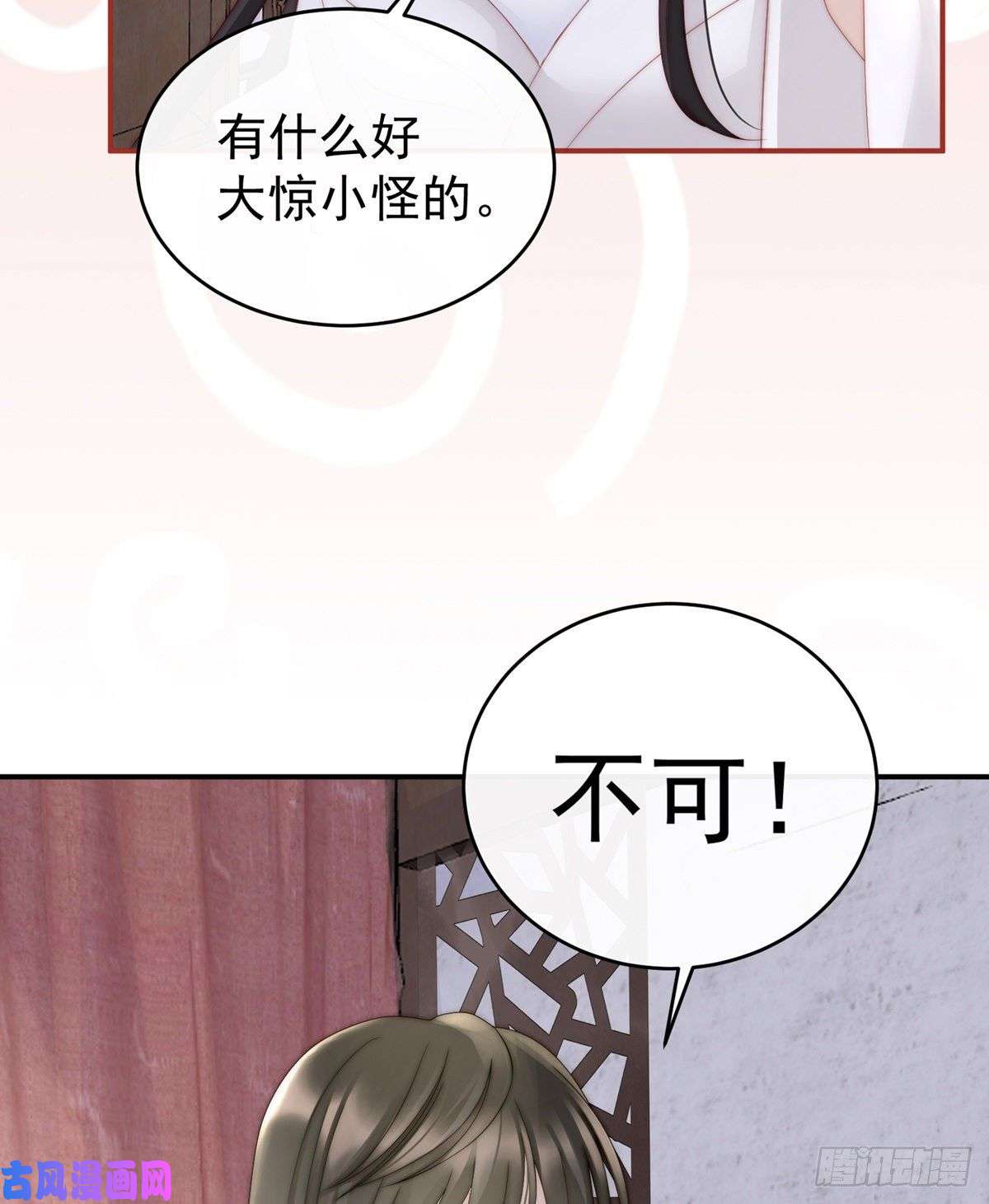妻主，请享用第9话 血奴