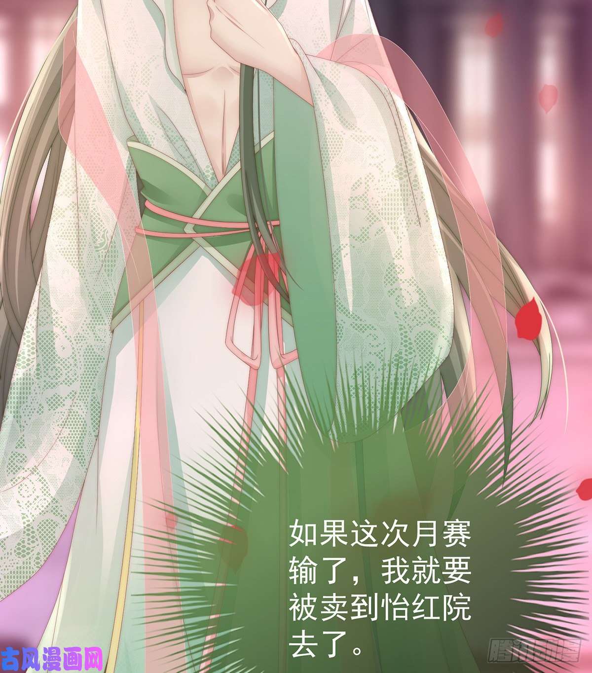 妻主，请享用第26话 可怜的小毛团