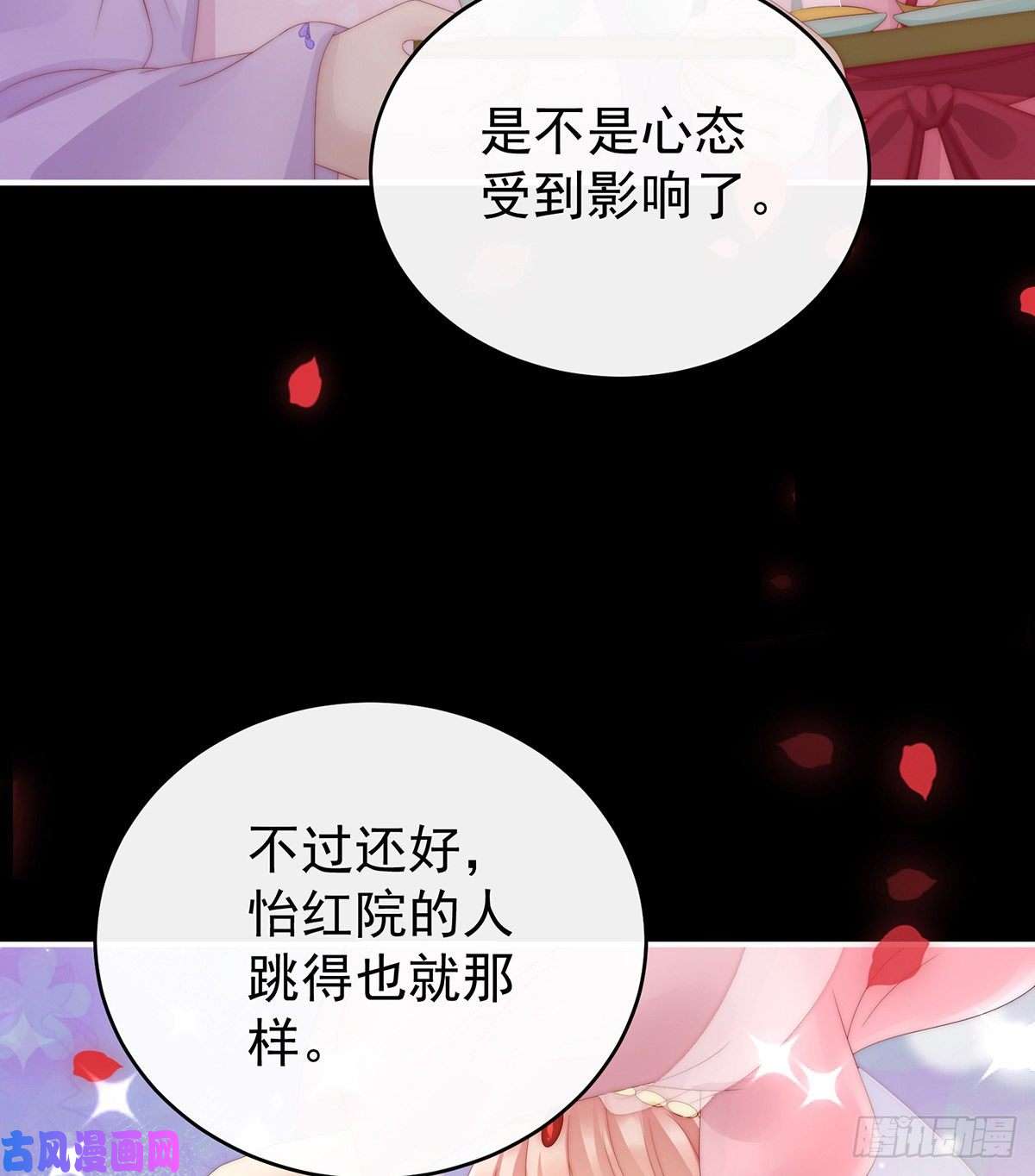 妻主，请享用第26话 可怜的小毛团