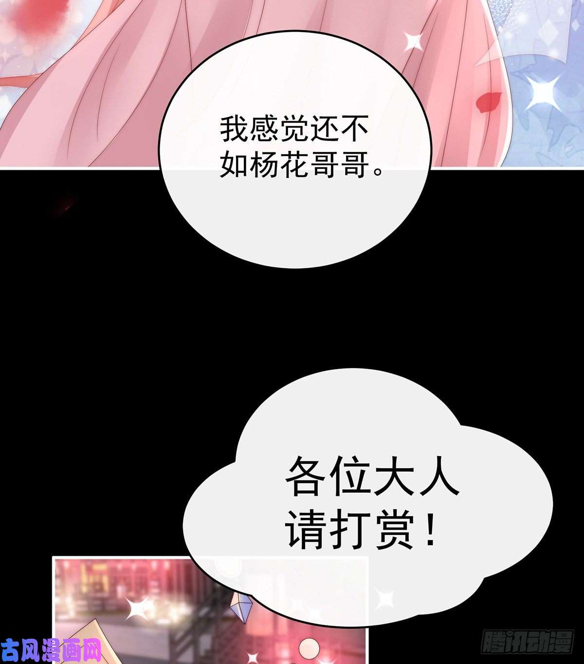 妻主，请享用第26话 可怜的小毛团