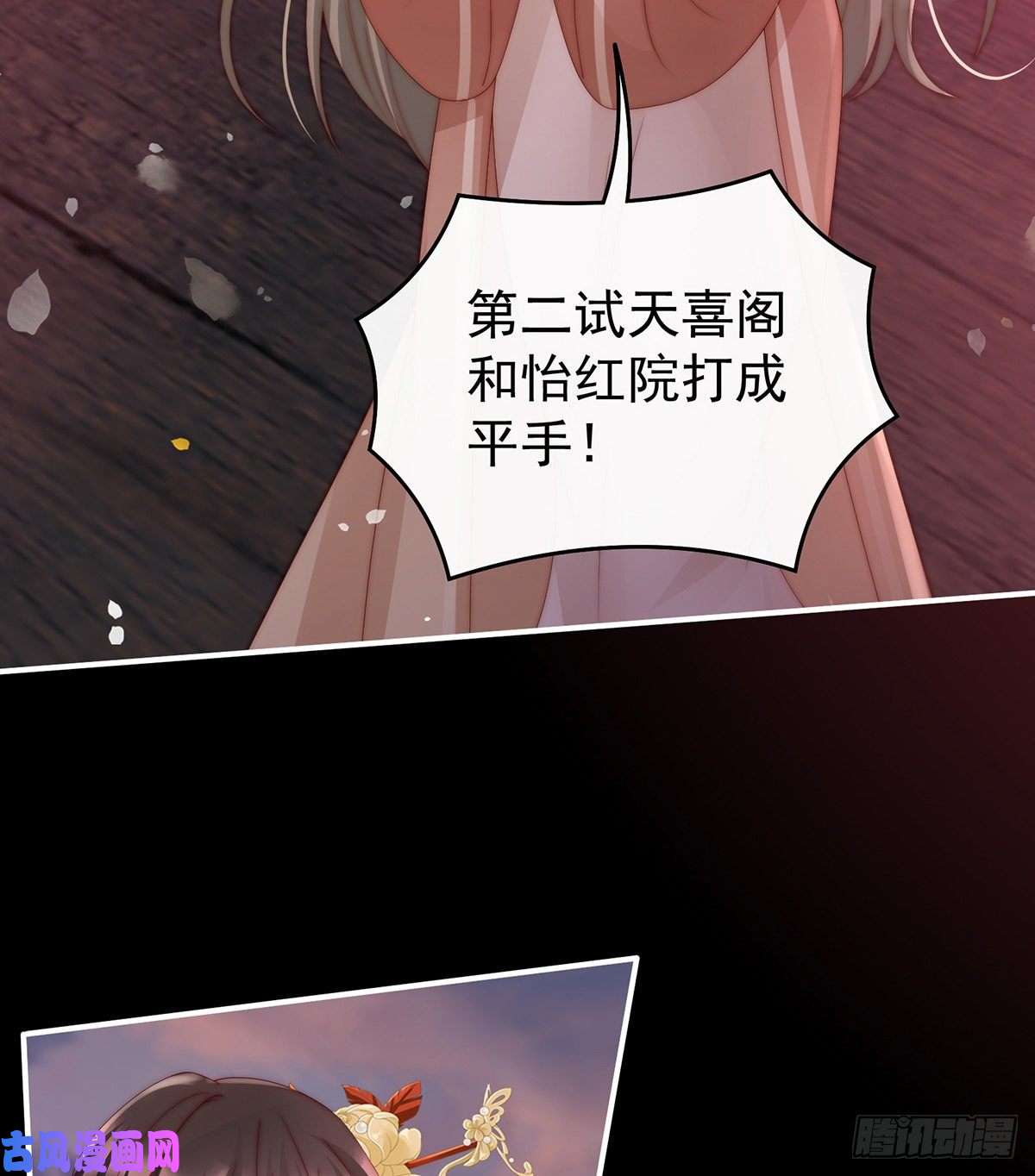 妻主，请享用第26话 可怜的小毛团