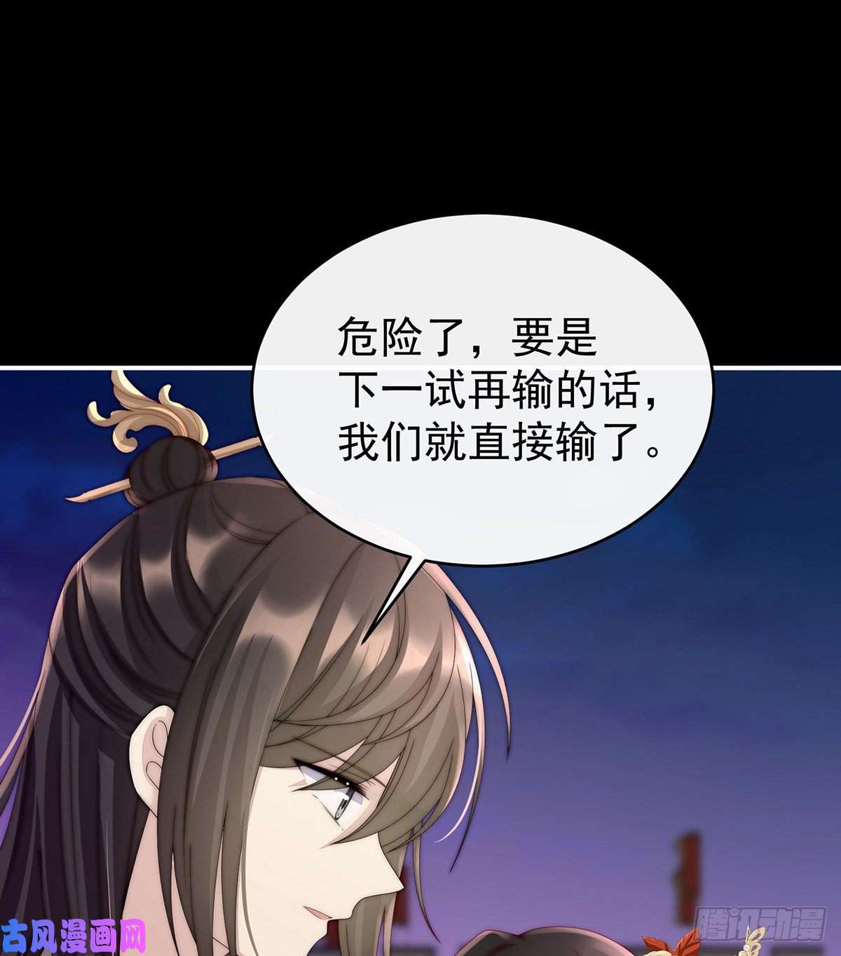 妻主，请享用第26话 可怜的小毛团