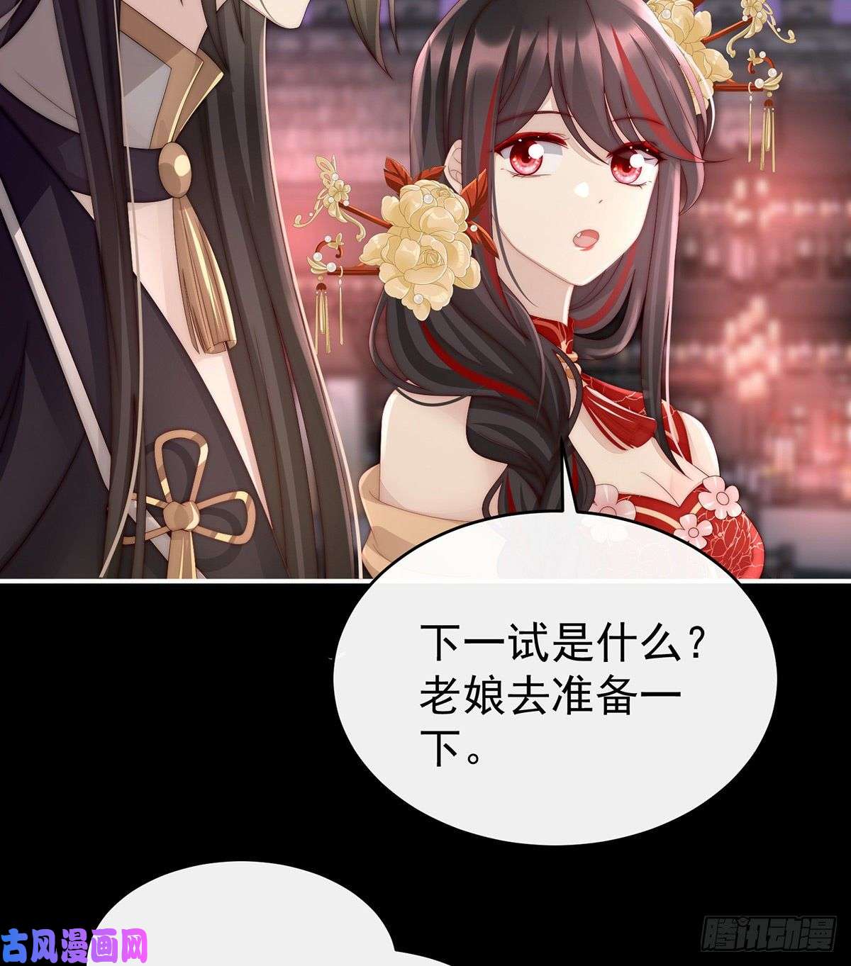 妻主，请享用第26话 可怜的小毛团