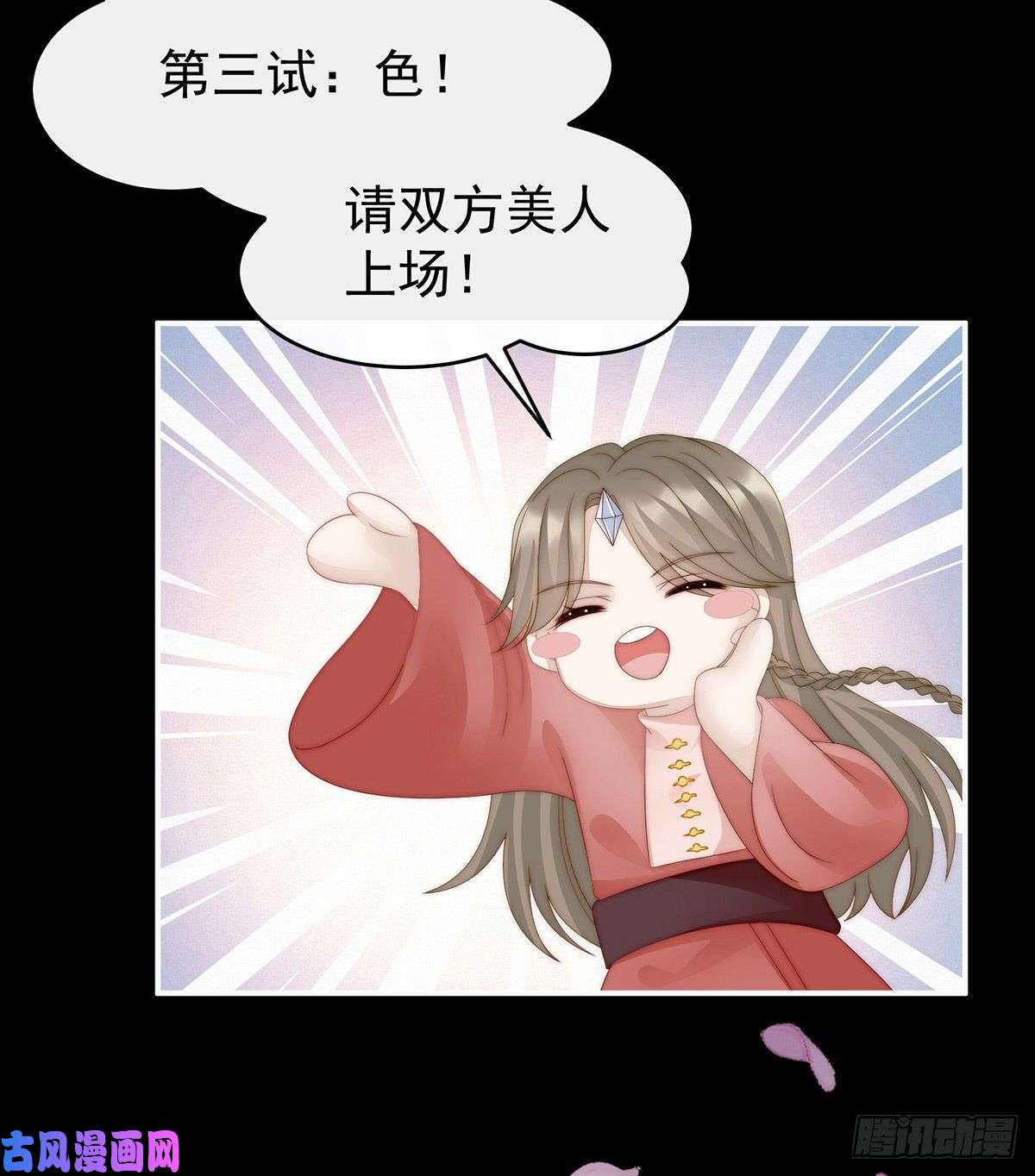 妻主，请享用第26话 可怜的小毛团