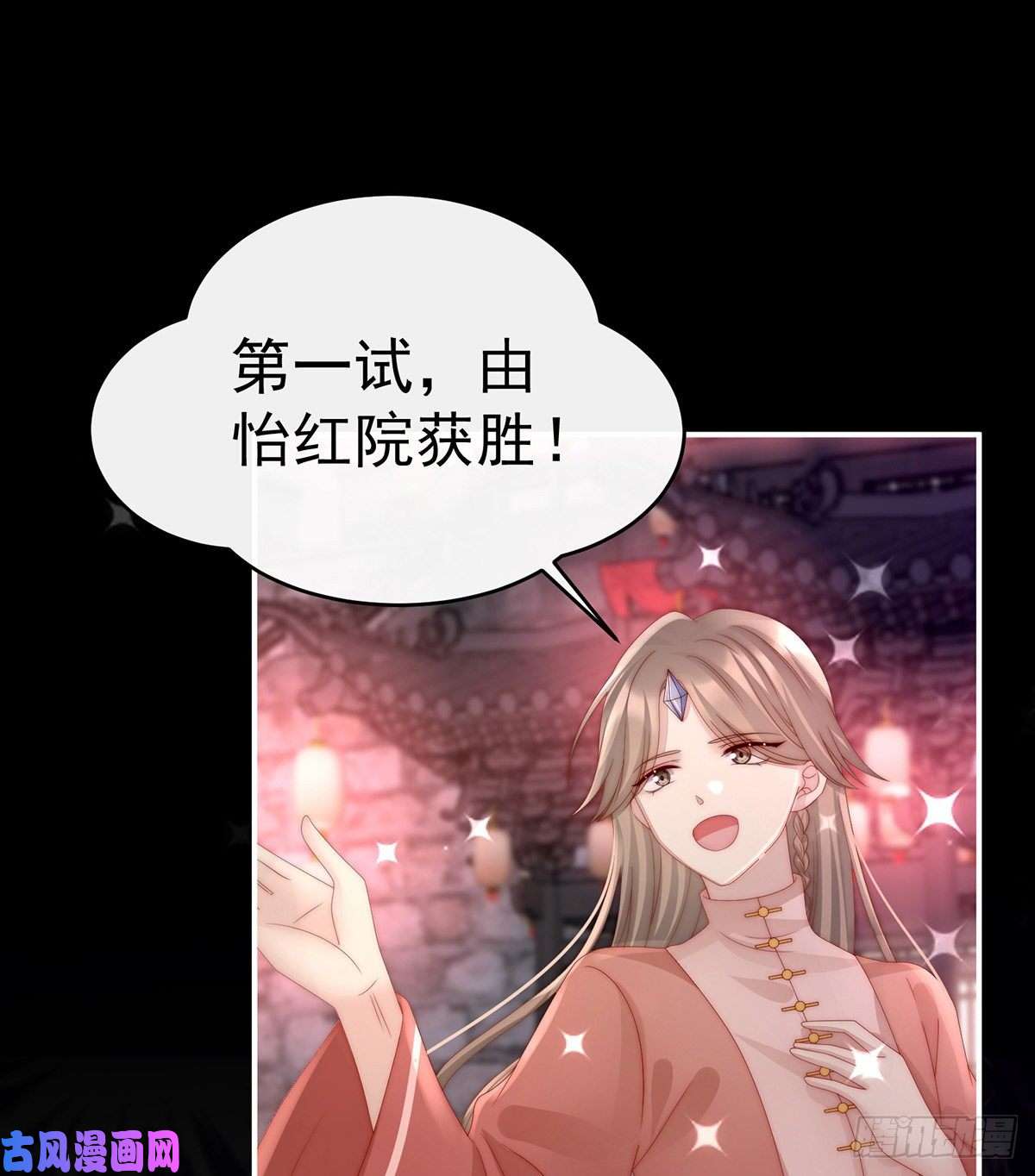 妻主，请享用第26话 可怜的小毛团