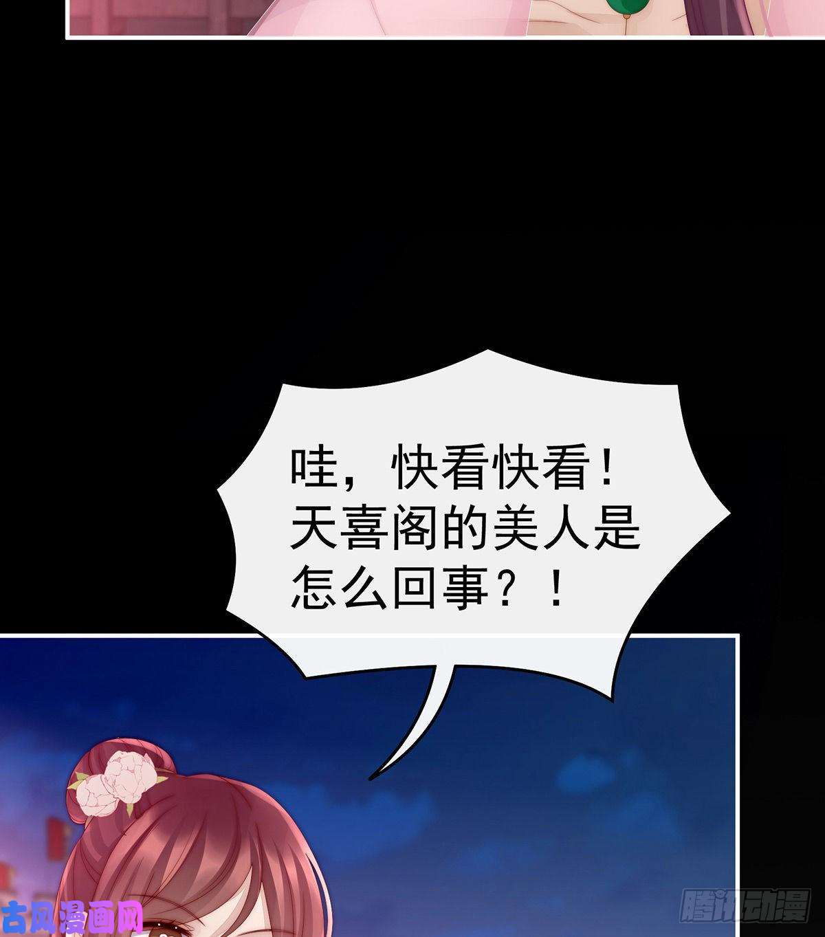 妻主，请享用第26话 可怜的小毛团