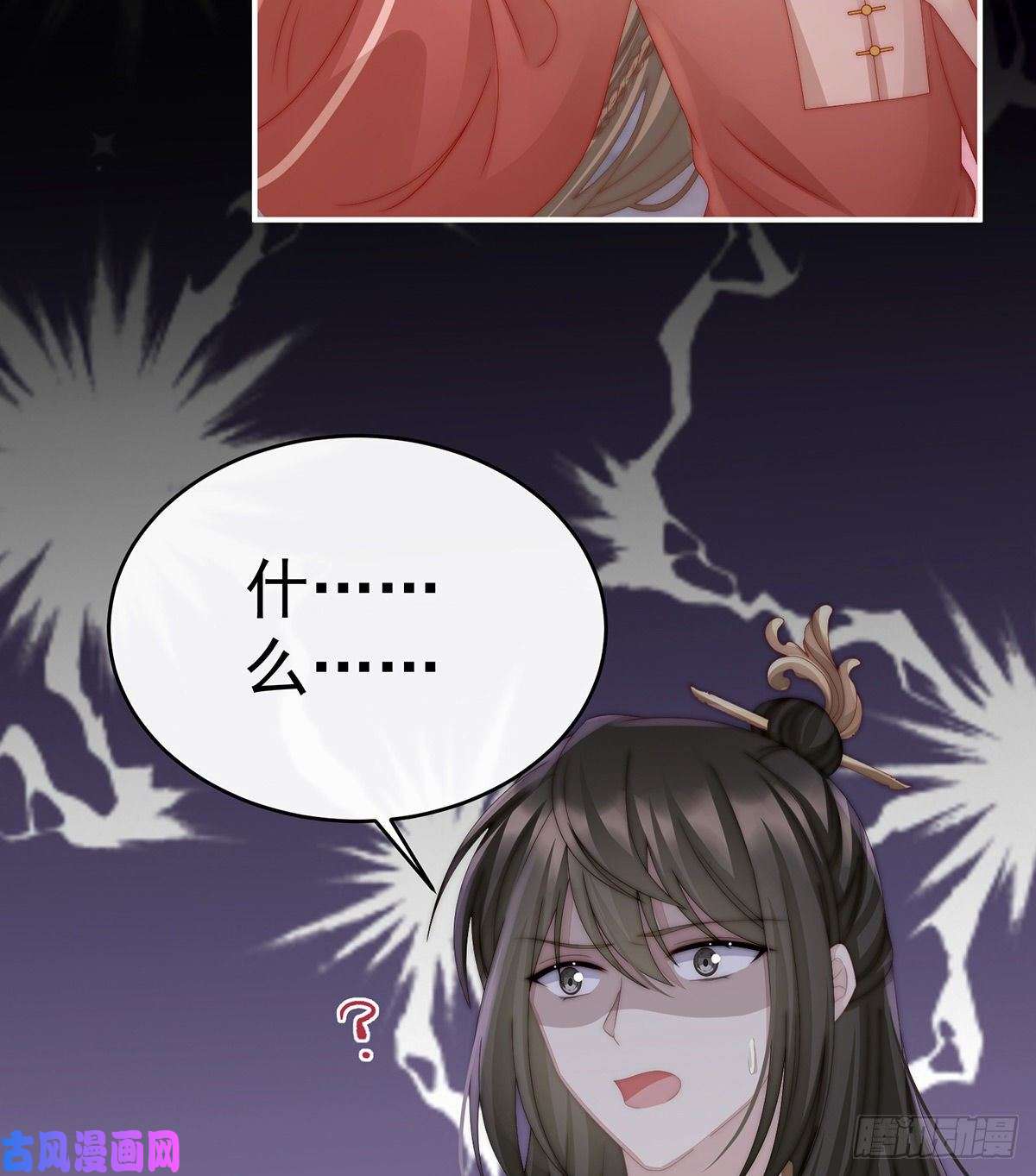 妻主，请享用第26话 可怜的小毛团