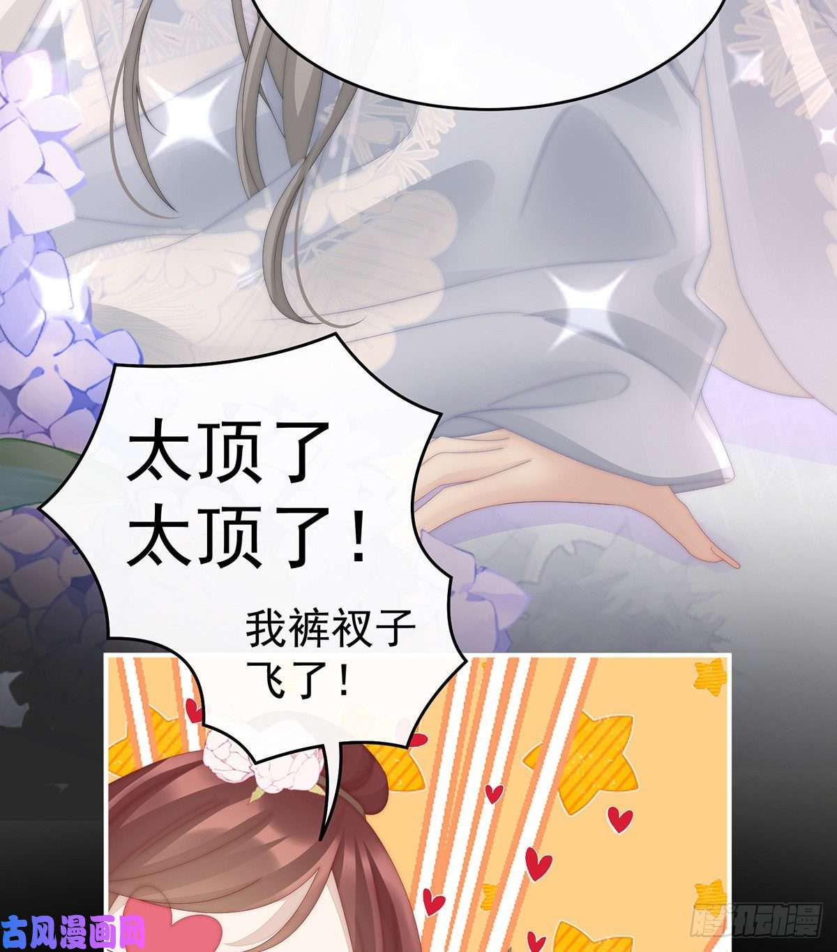 妻主，请享用第26话 可怜的小毛团