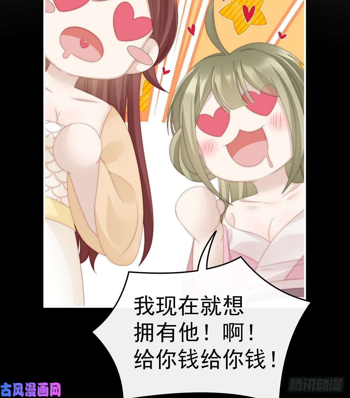 妻主，请享用第26话 可怜的小毛团