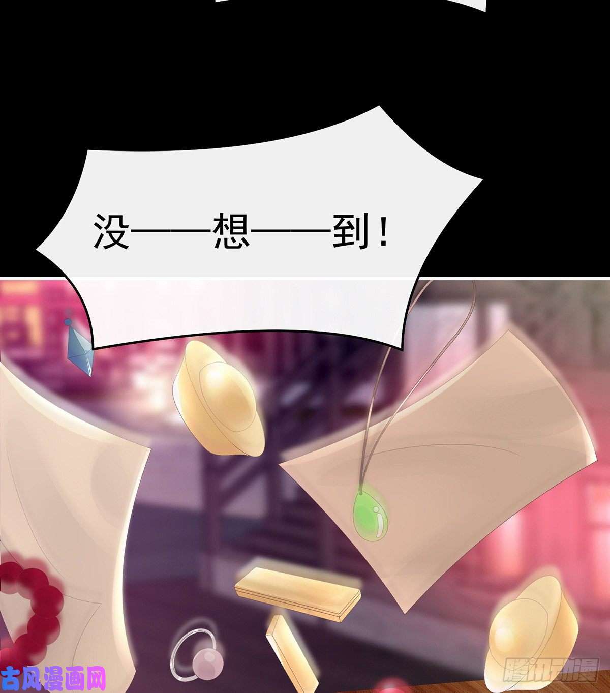 妻主，请享用第26话 可怜的小毛团