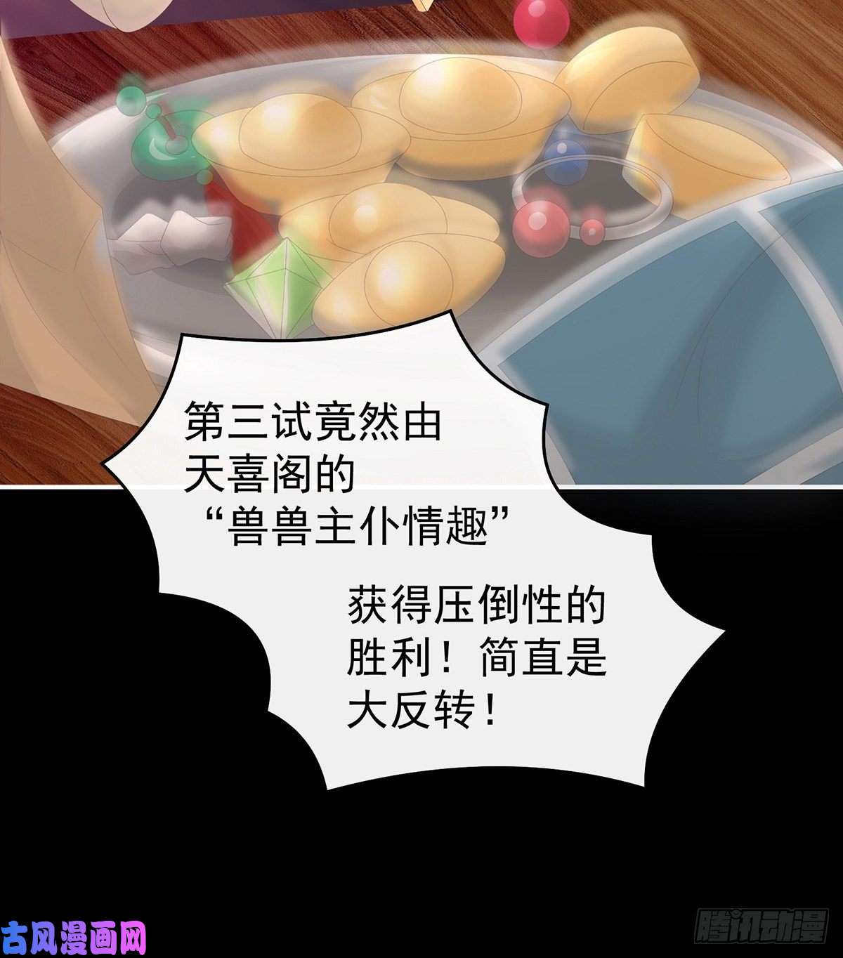 妻主，请享用第26话 可怜的小毛团
