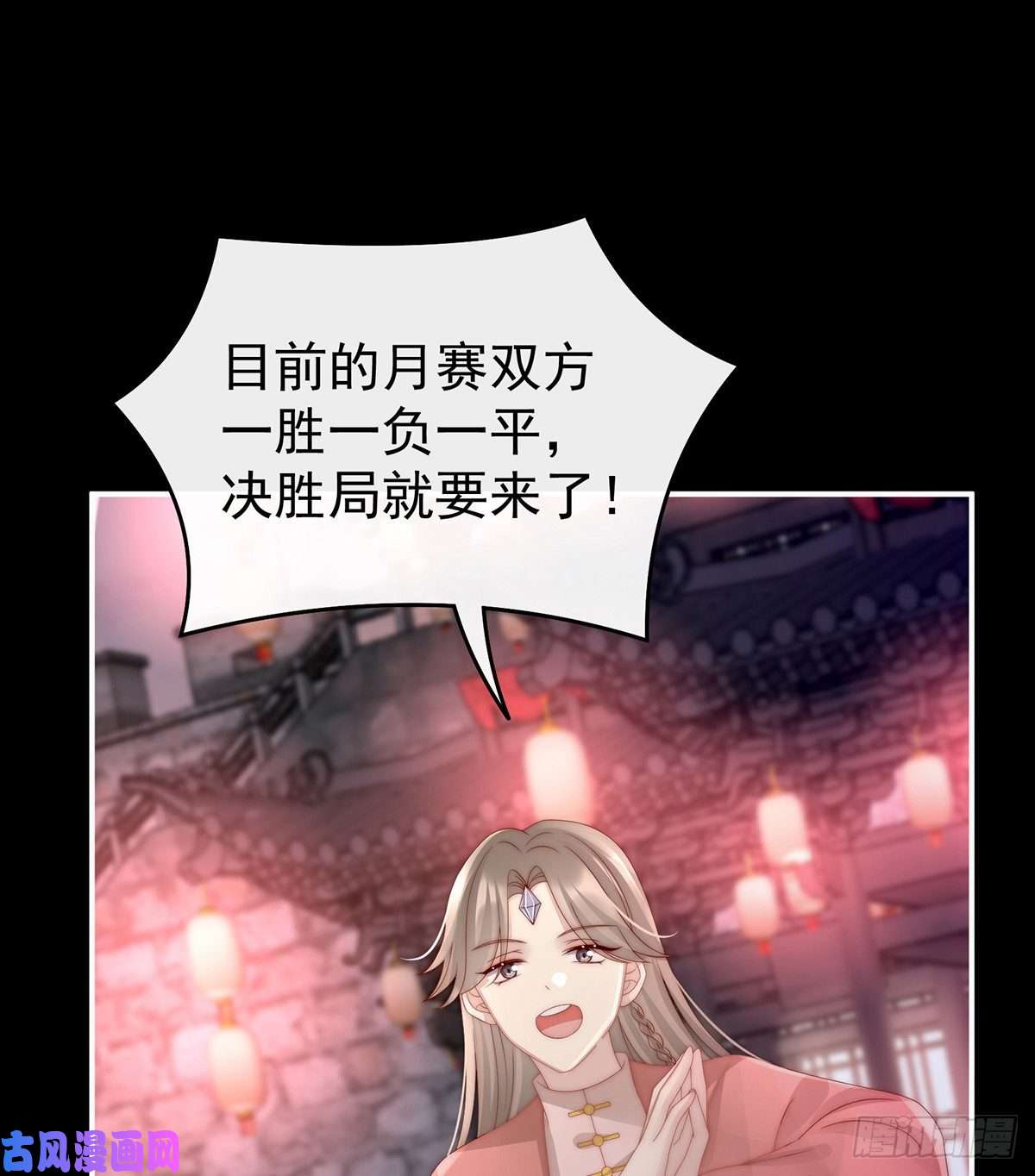 妻主，请享用第26话 可怜的小毛团